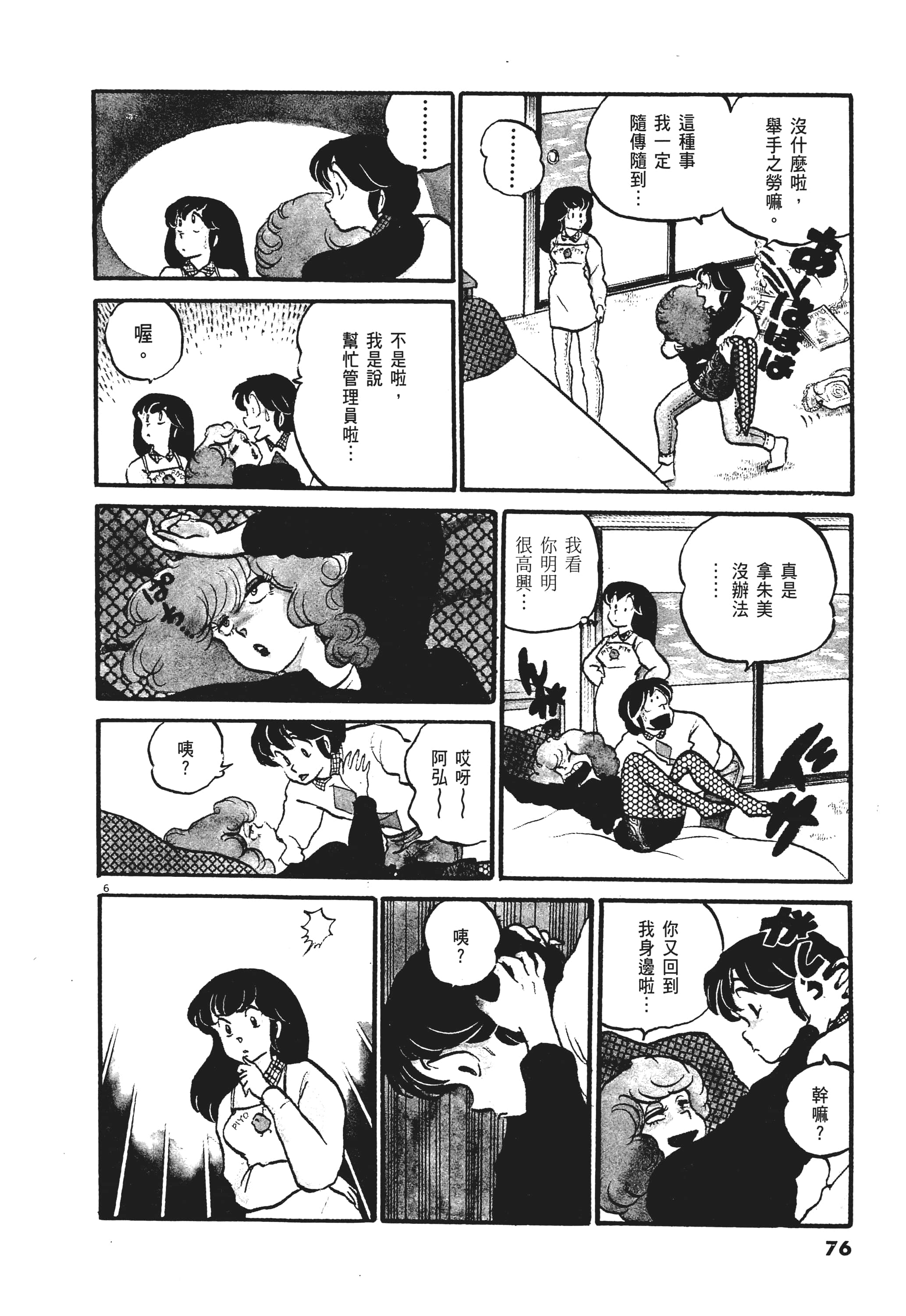 Page 76