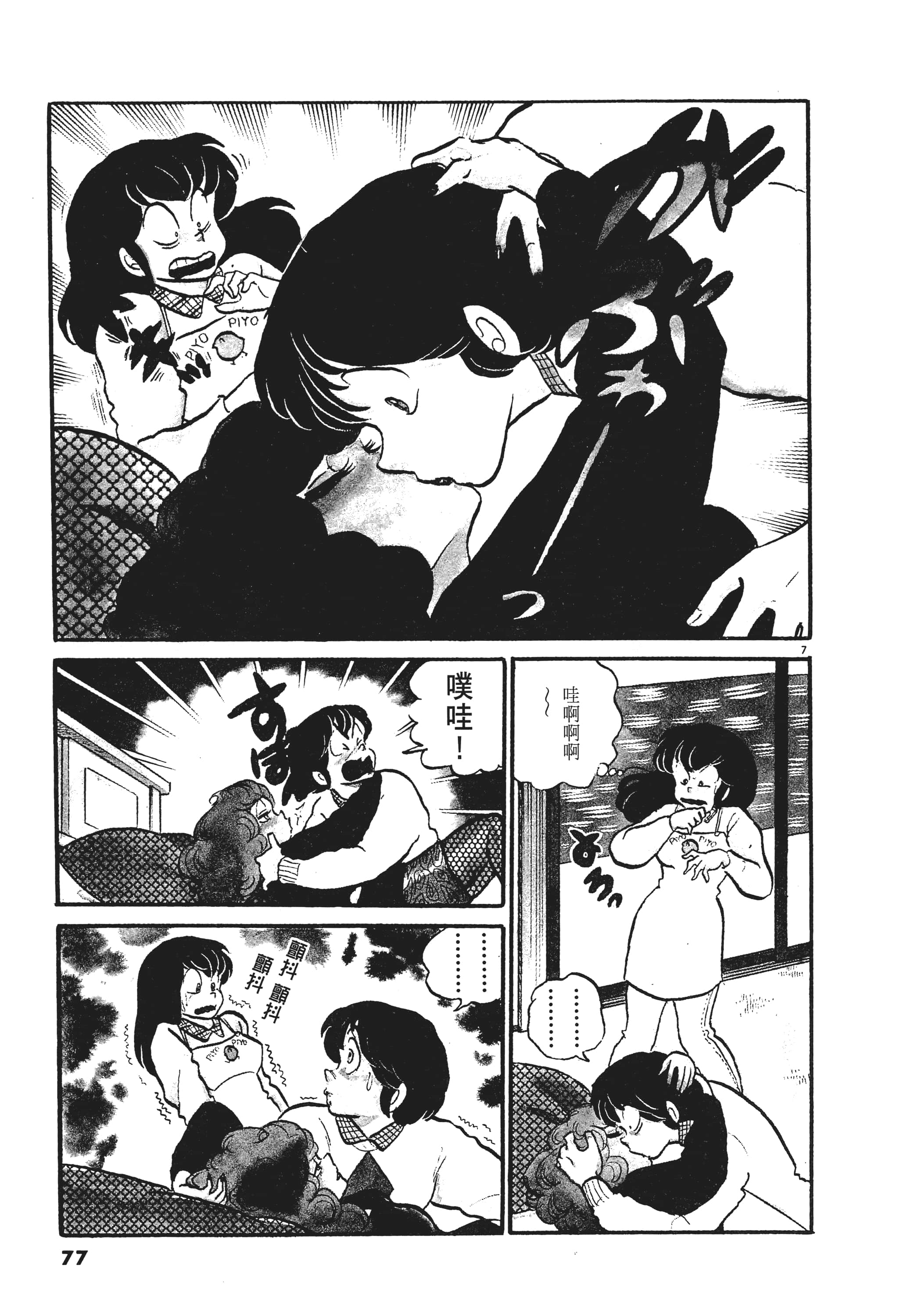 Page 77
