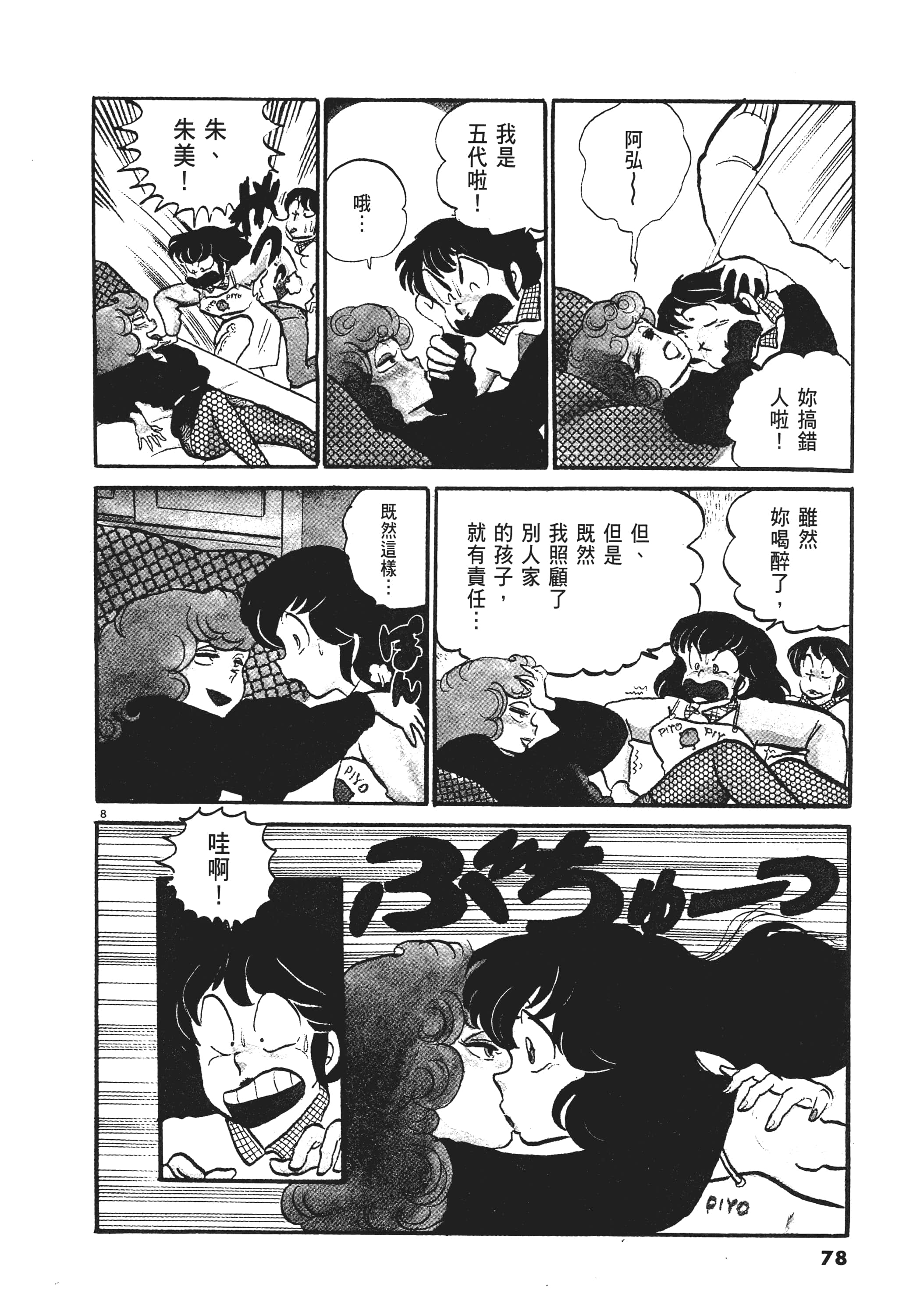 Page 78