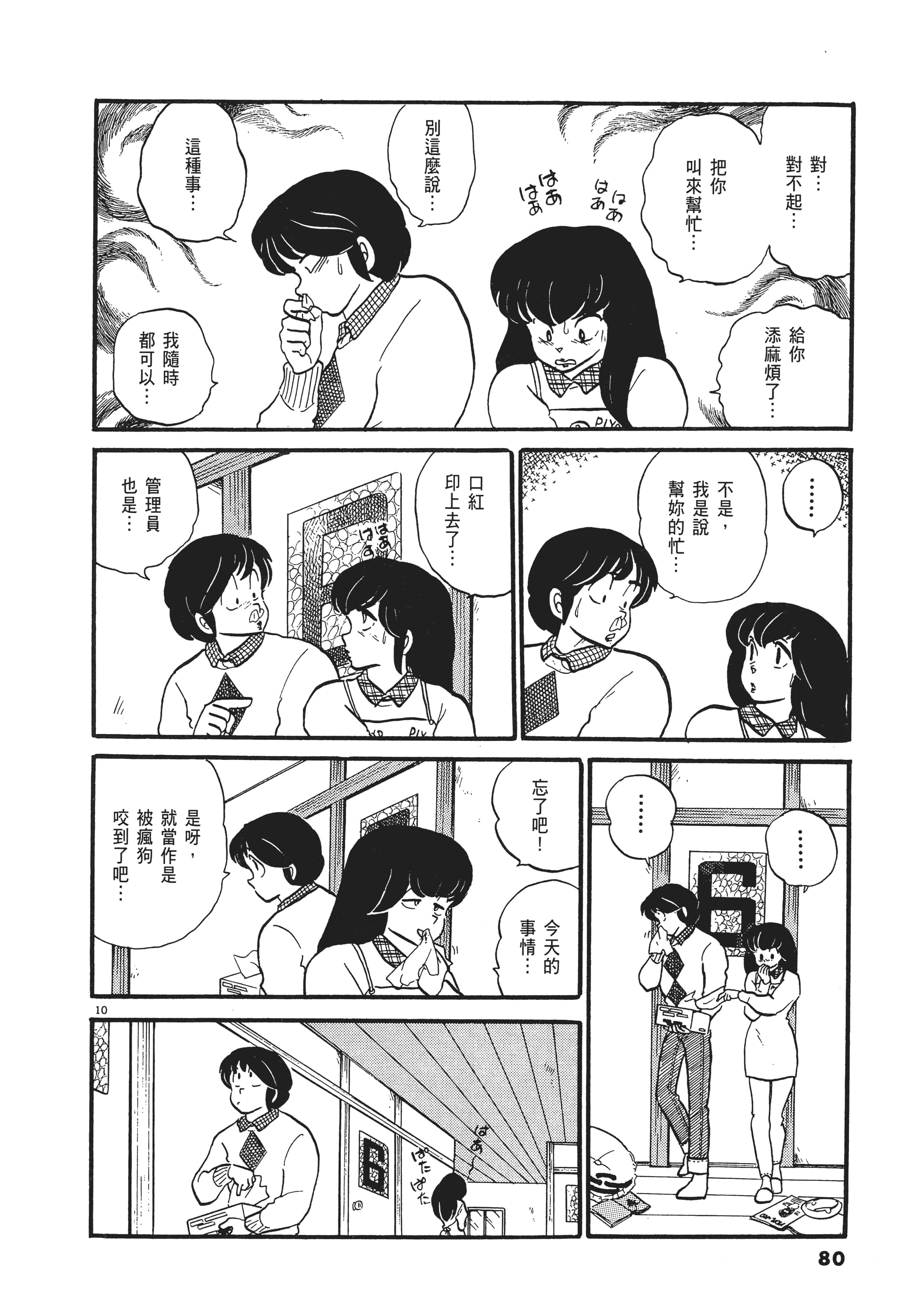 Page 80