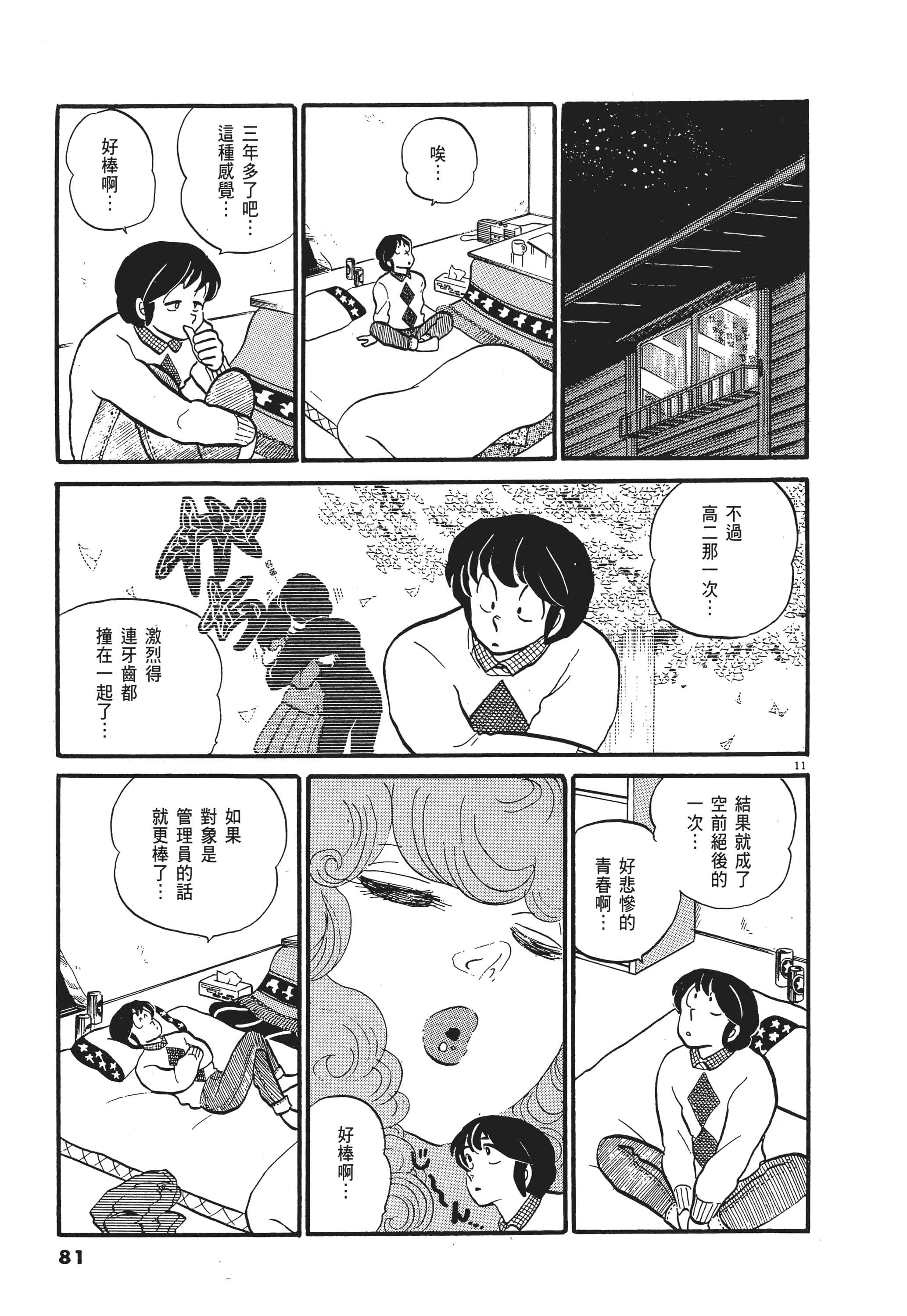 Page 81
