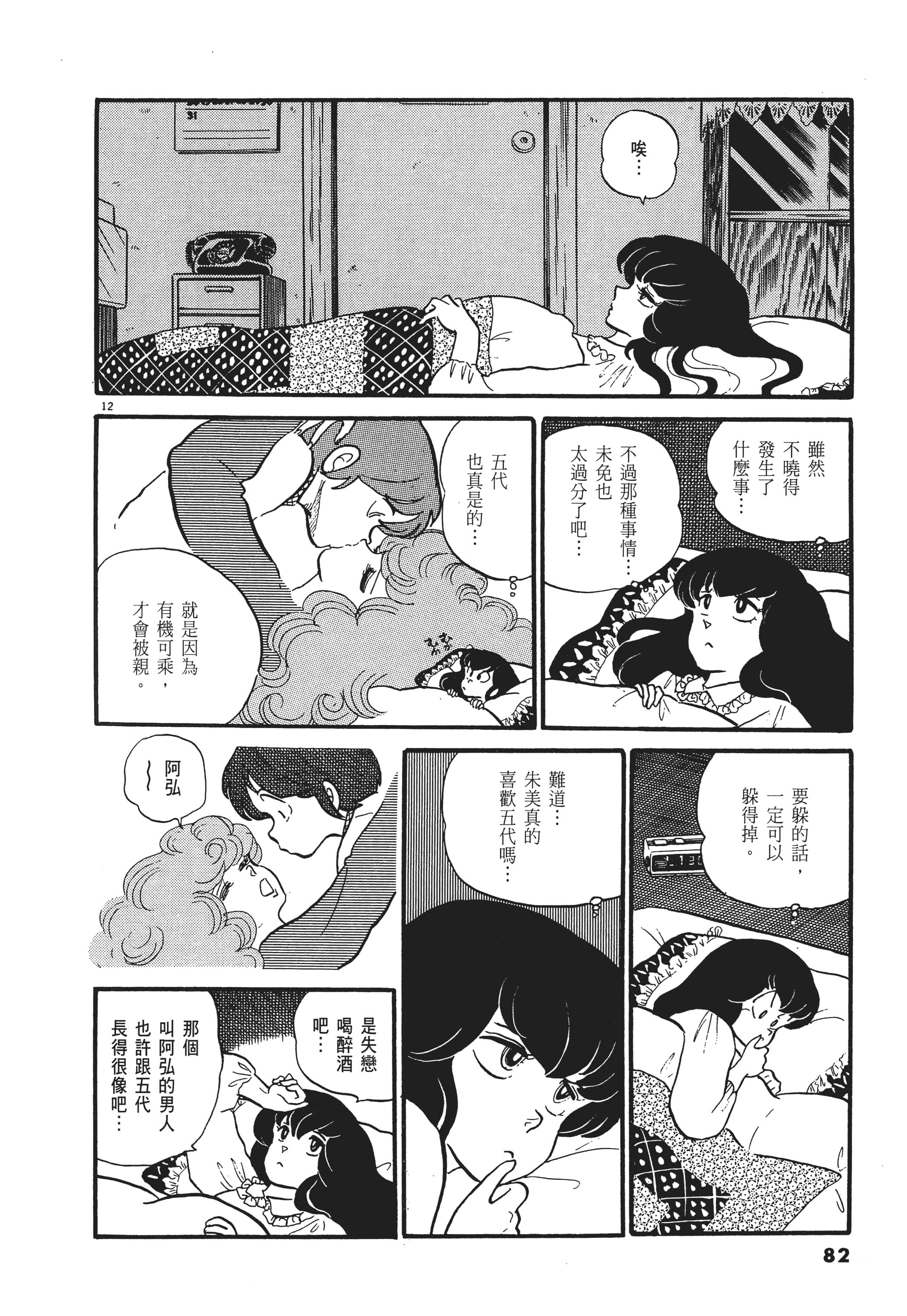Page 82