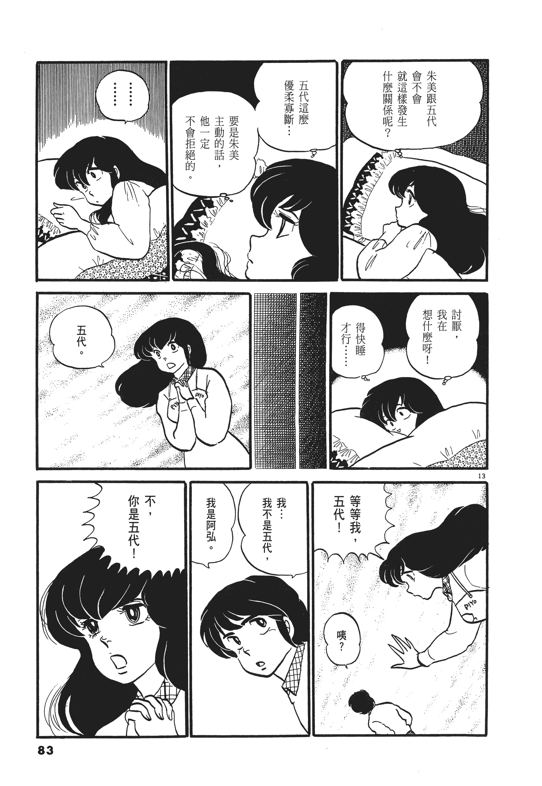 Page 83