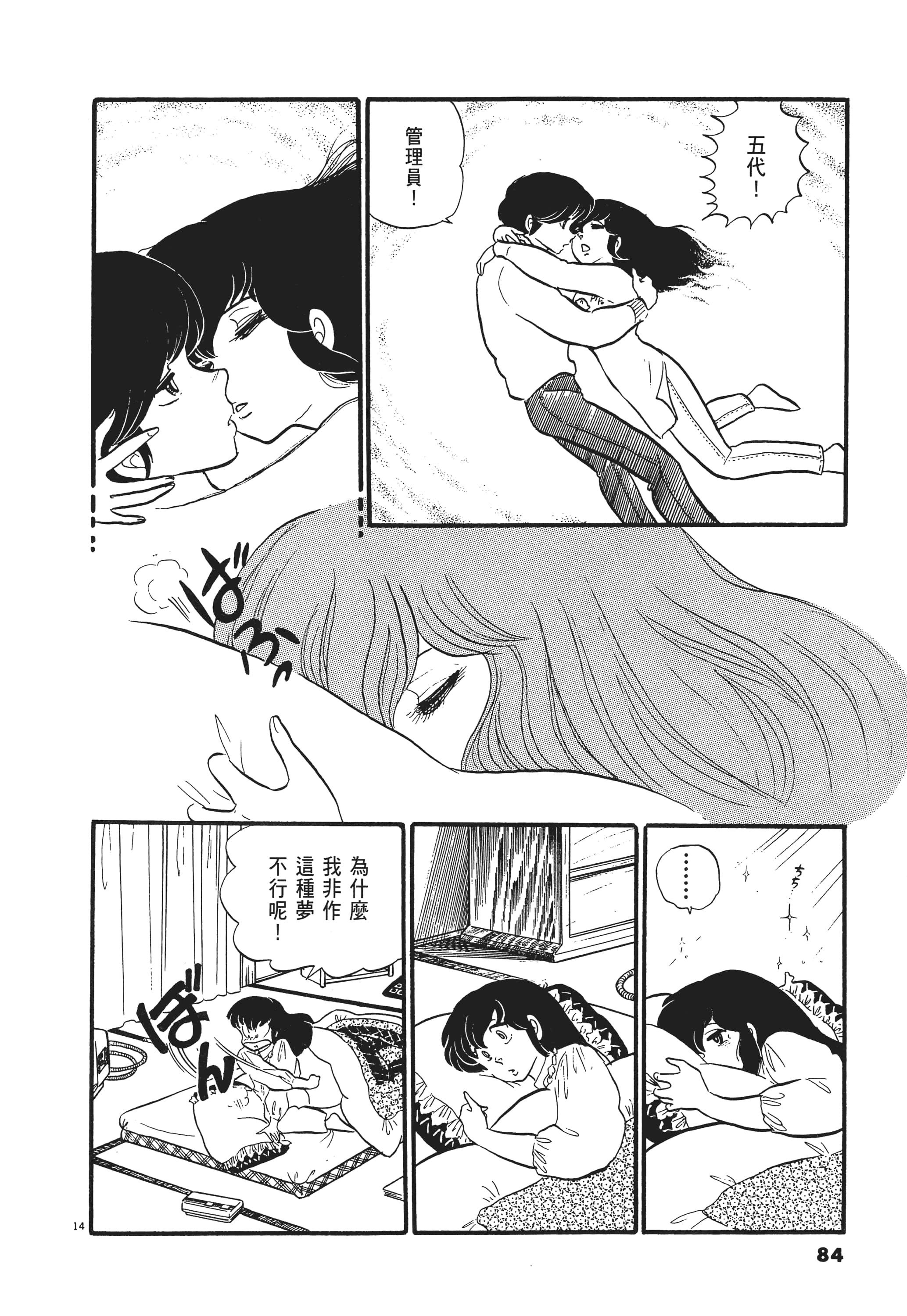 Page 84