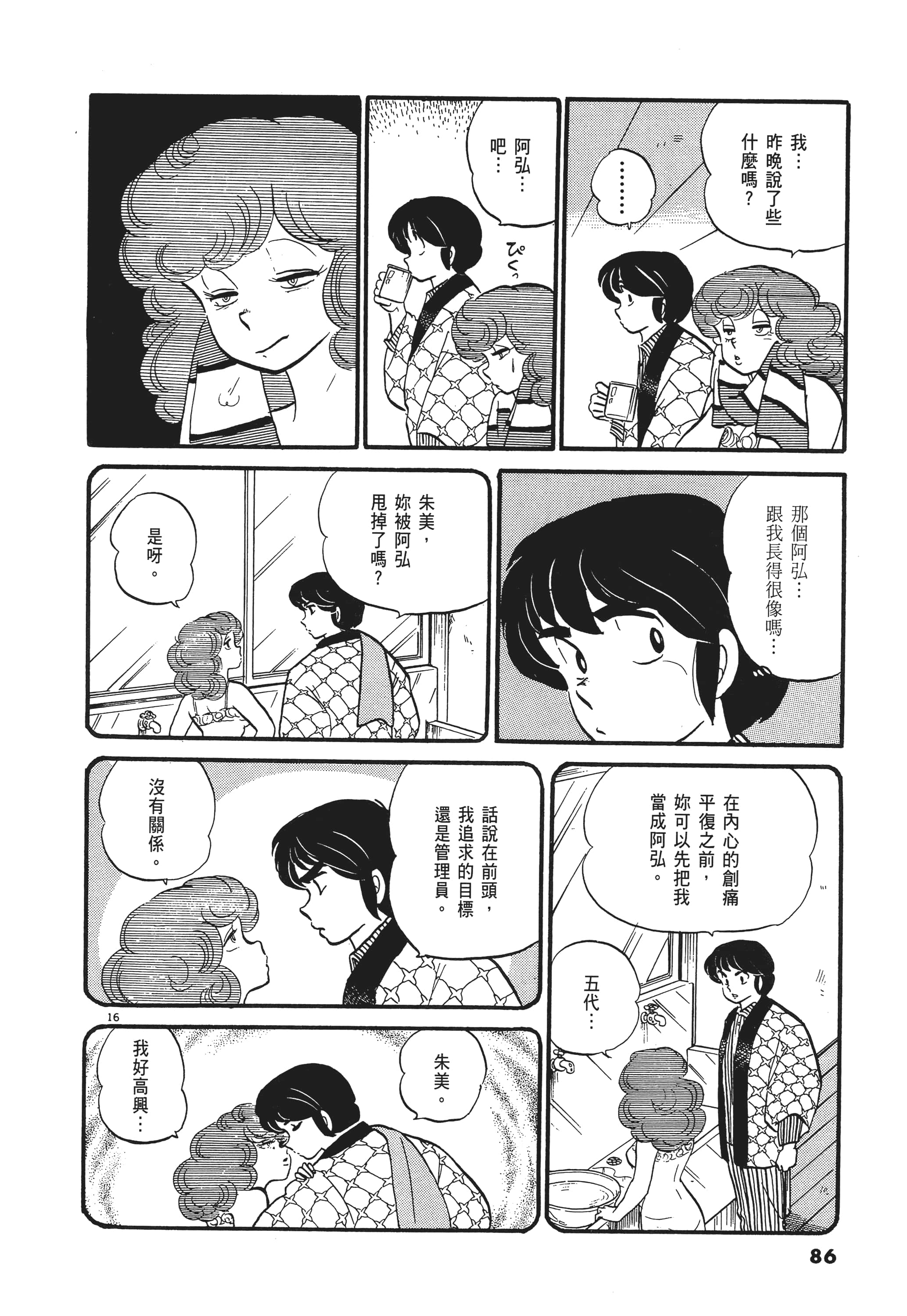 Page 86