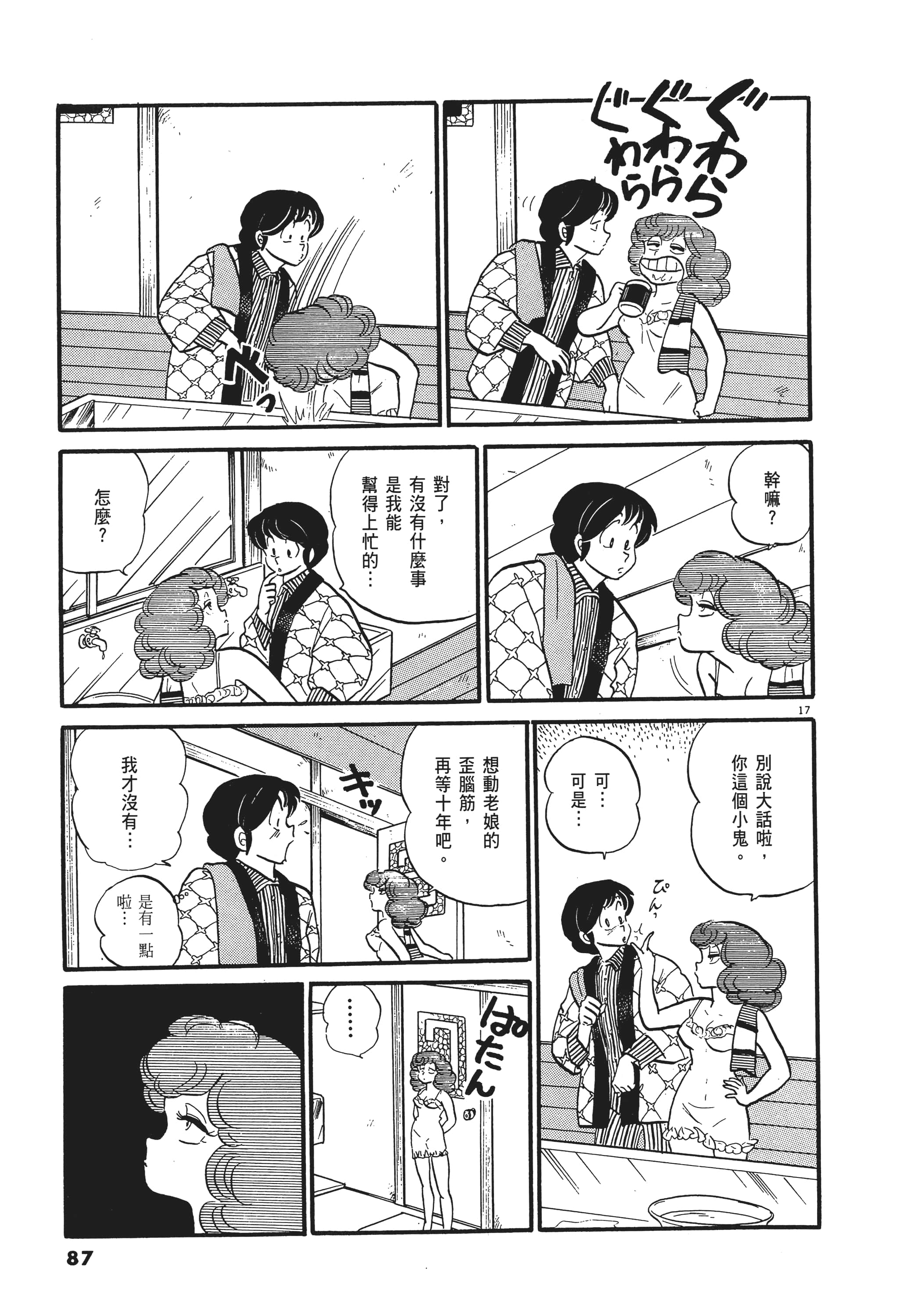 Page 87