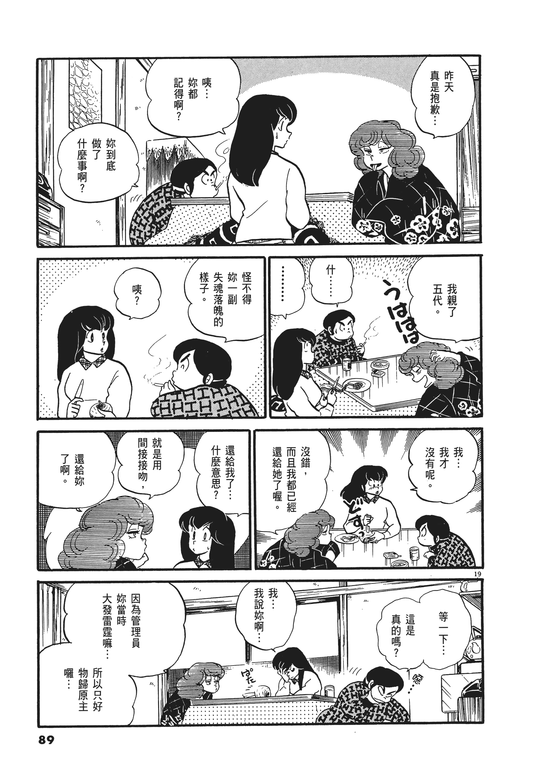 Page 89