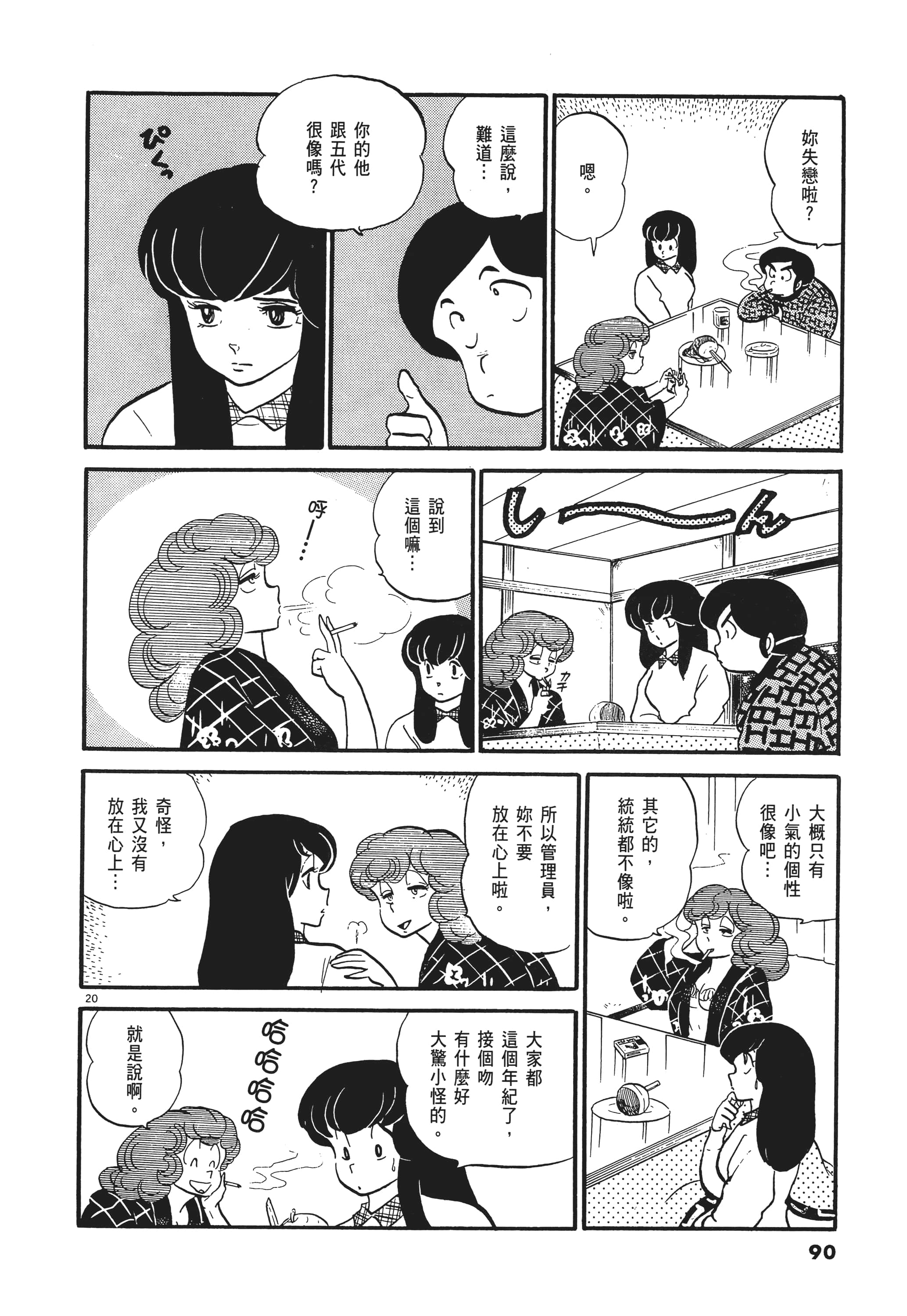 Page 90