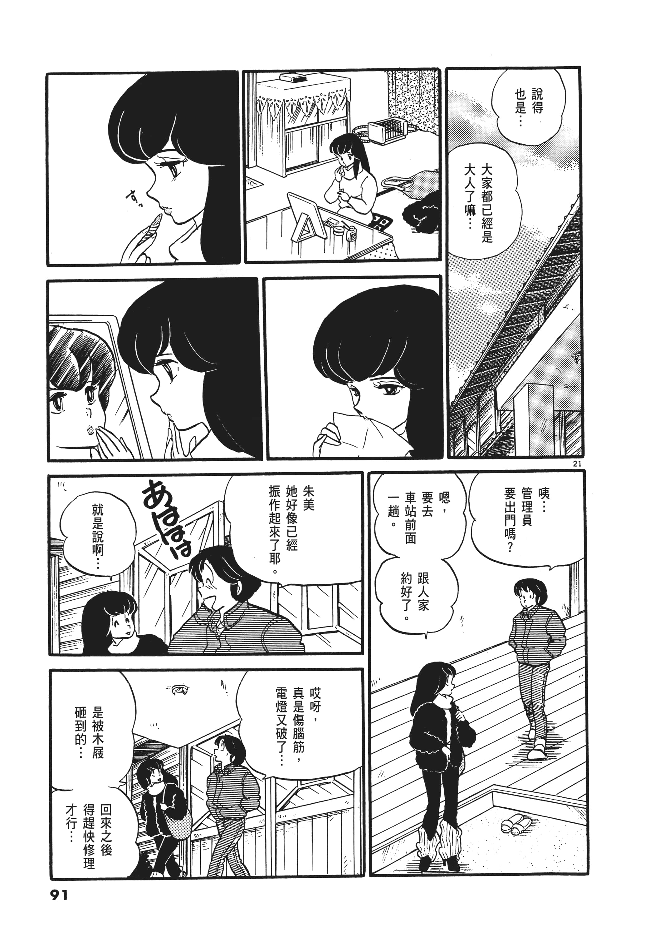 Page 91