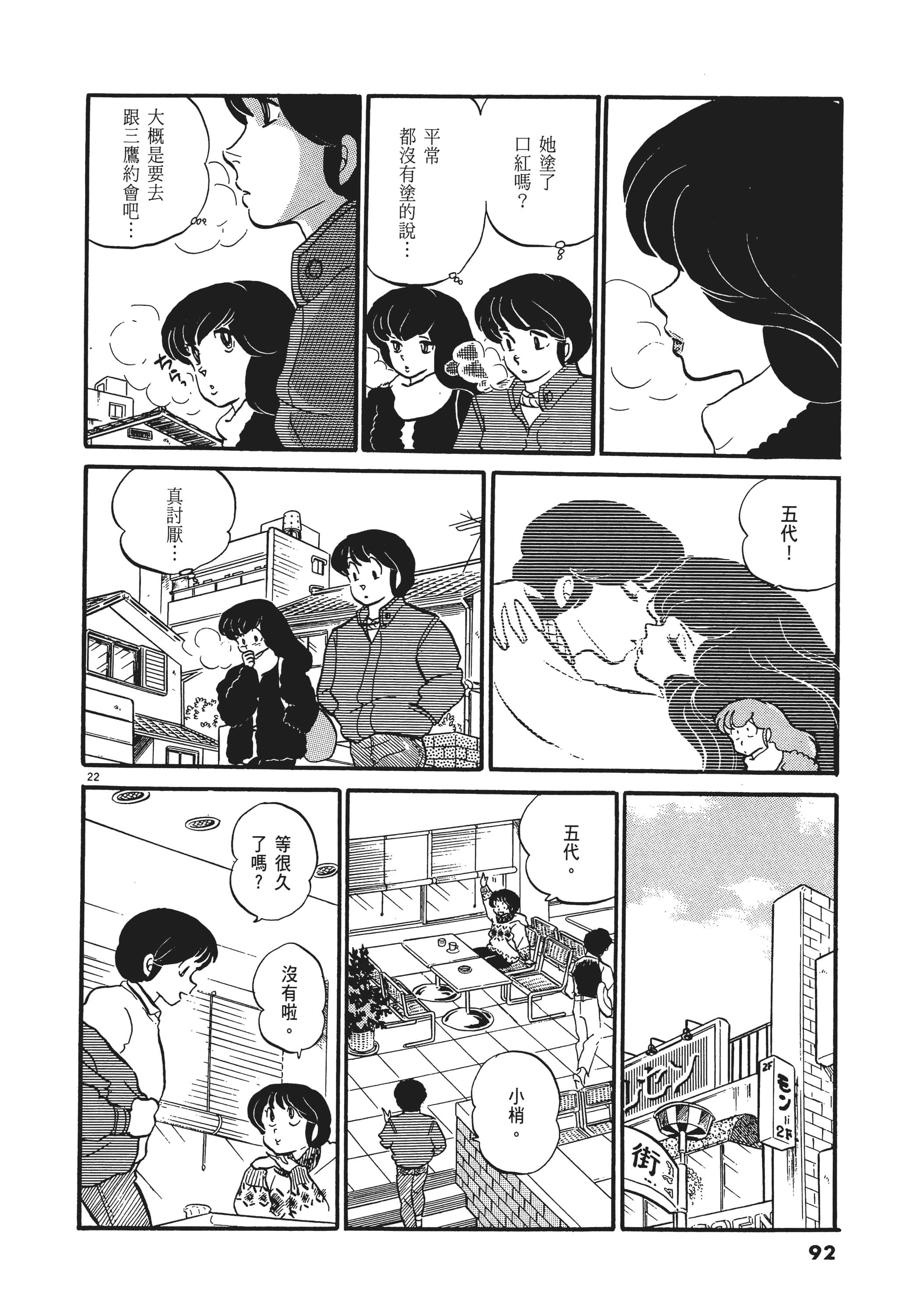 Page 92