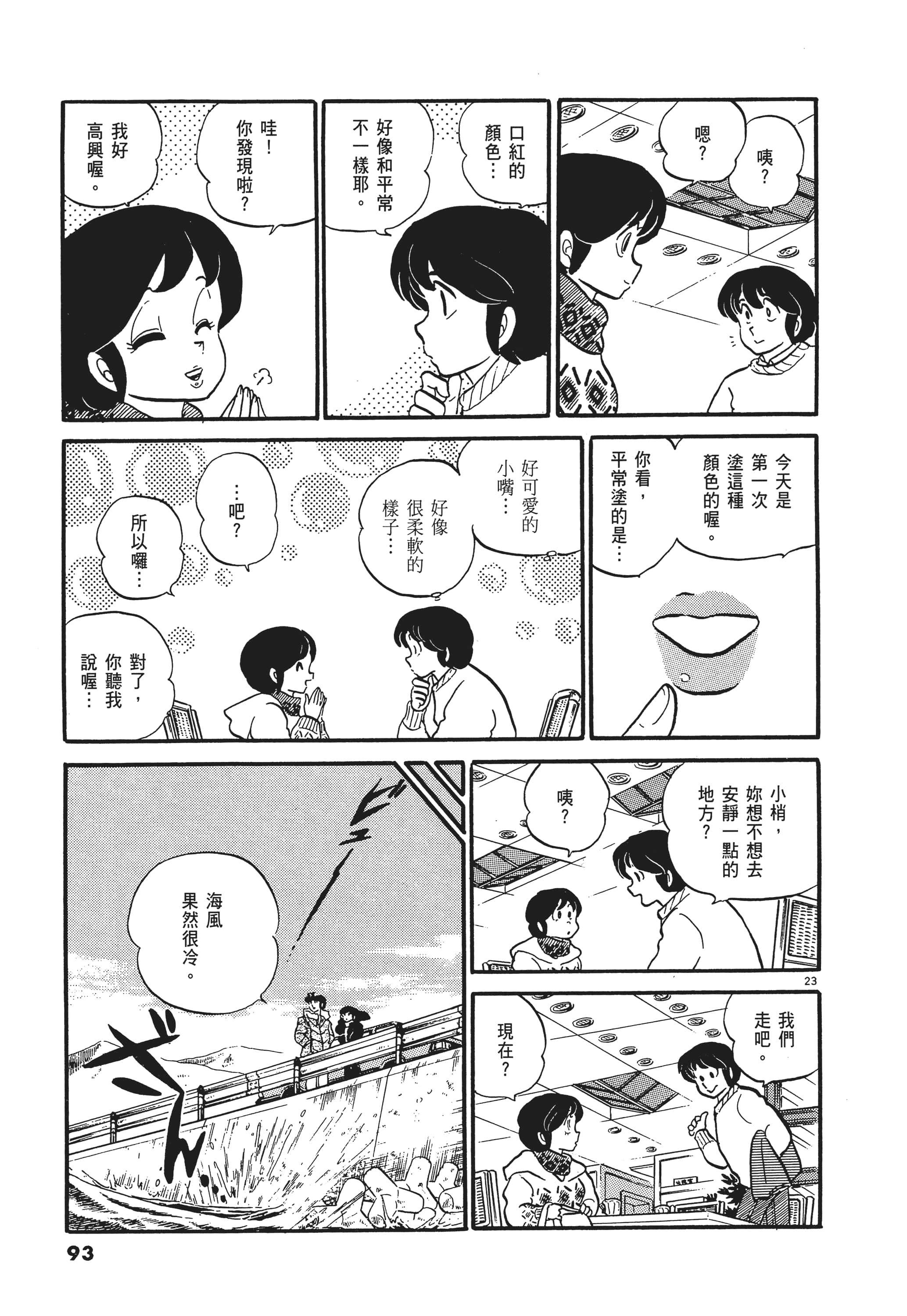 Page 93
