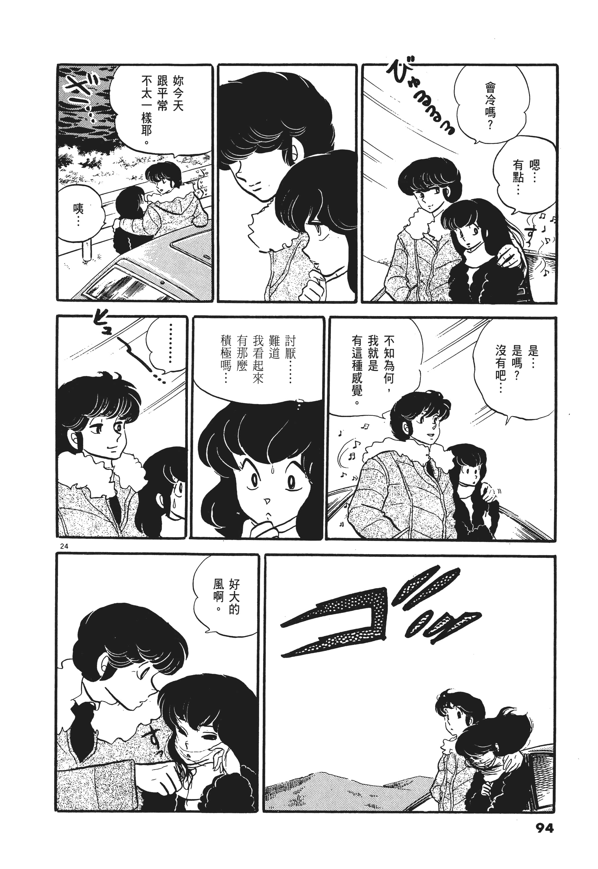 Page 94