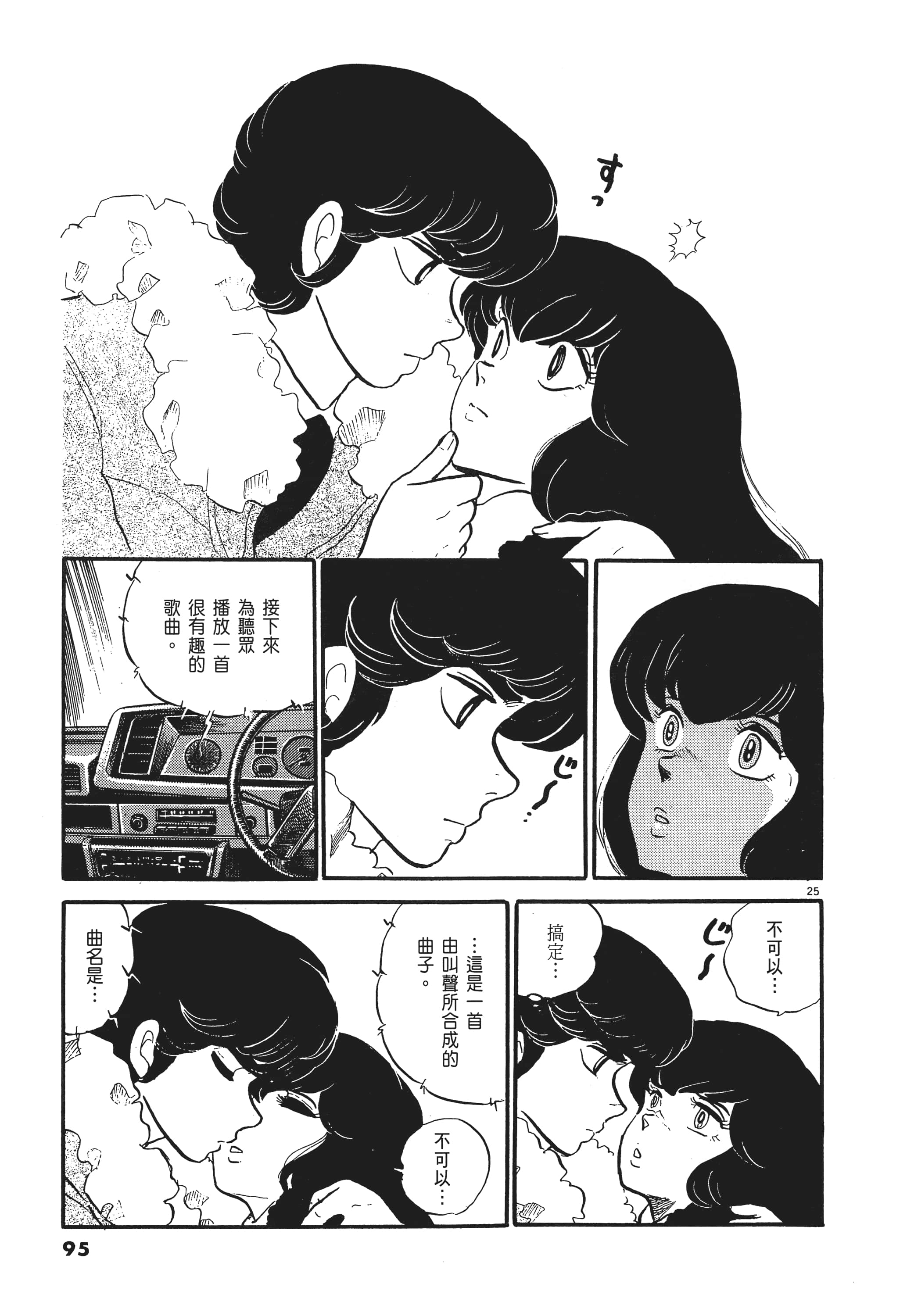 Page 95