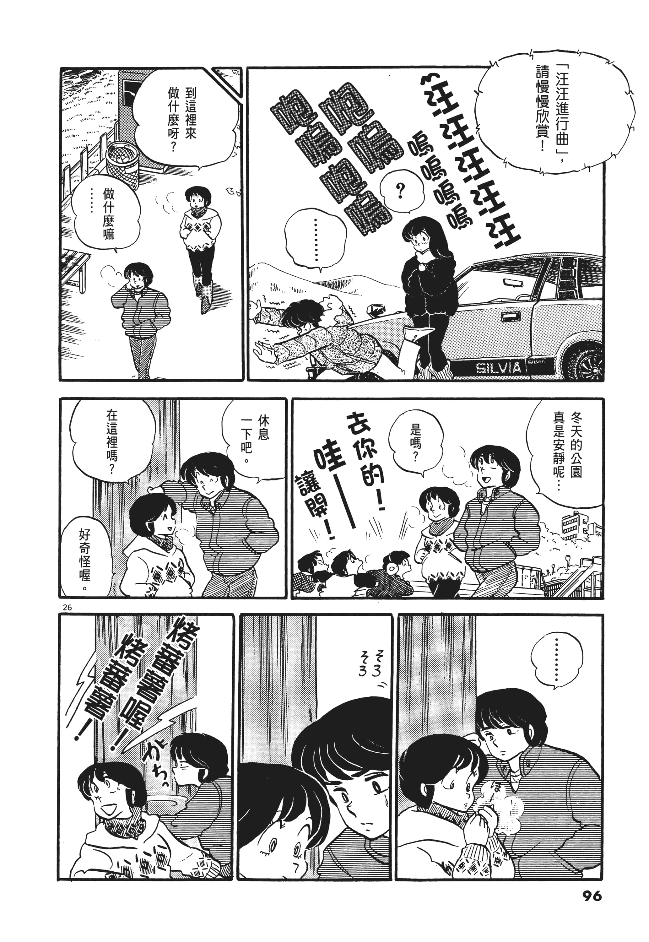 Page 96