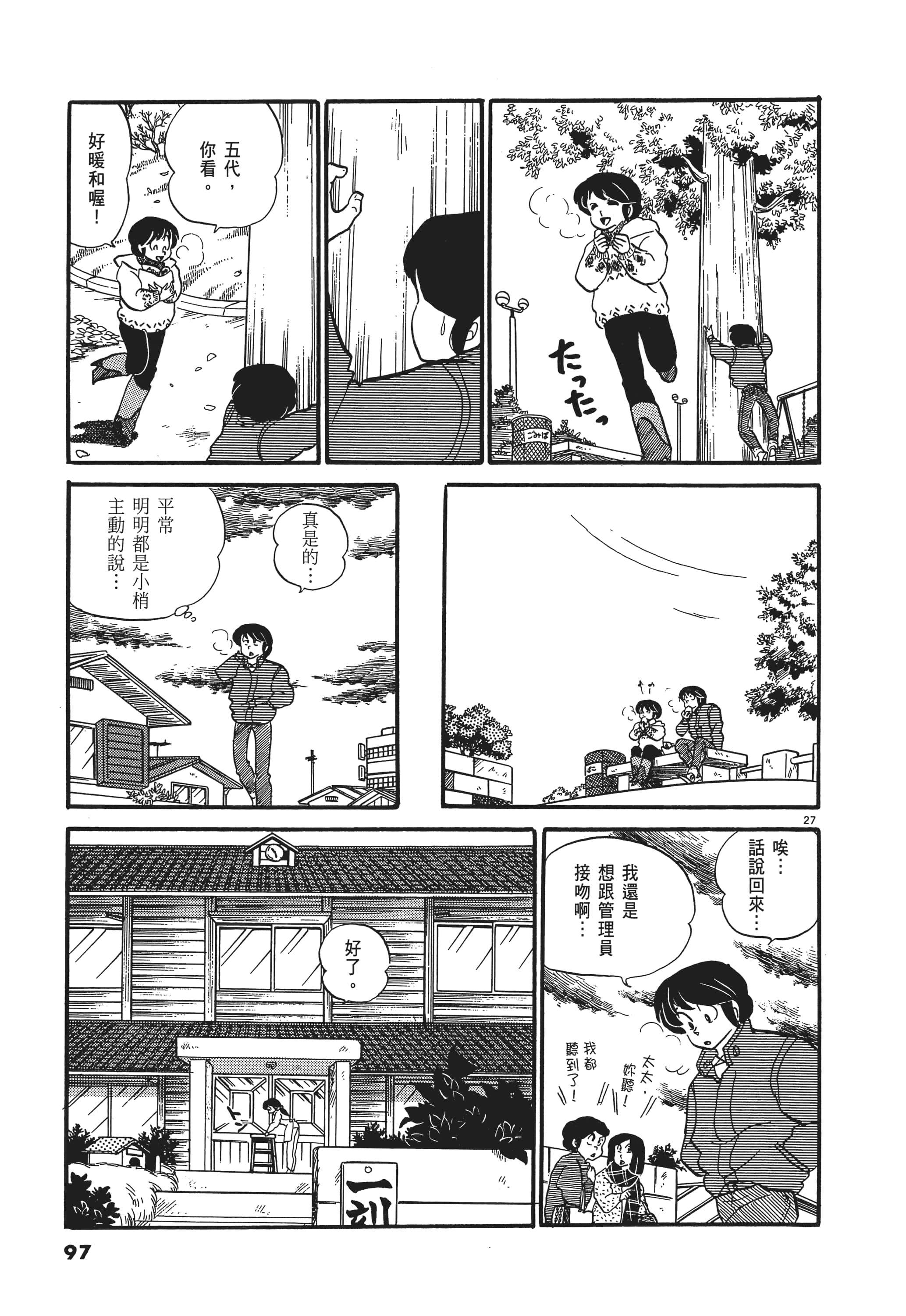 Page 97