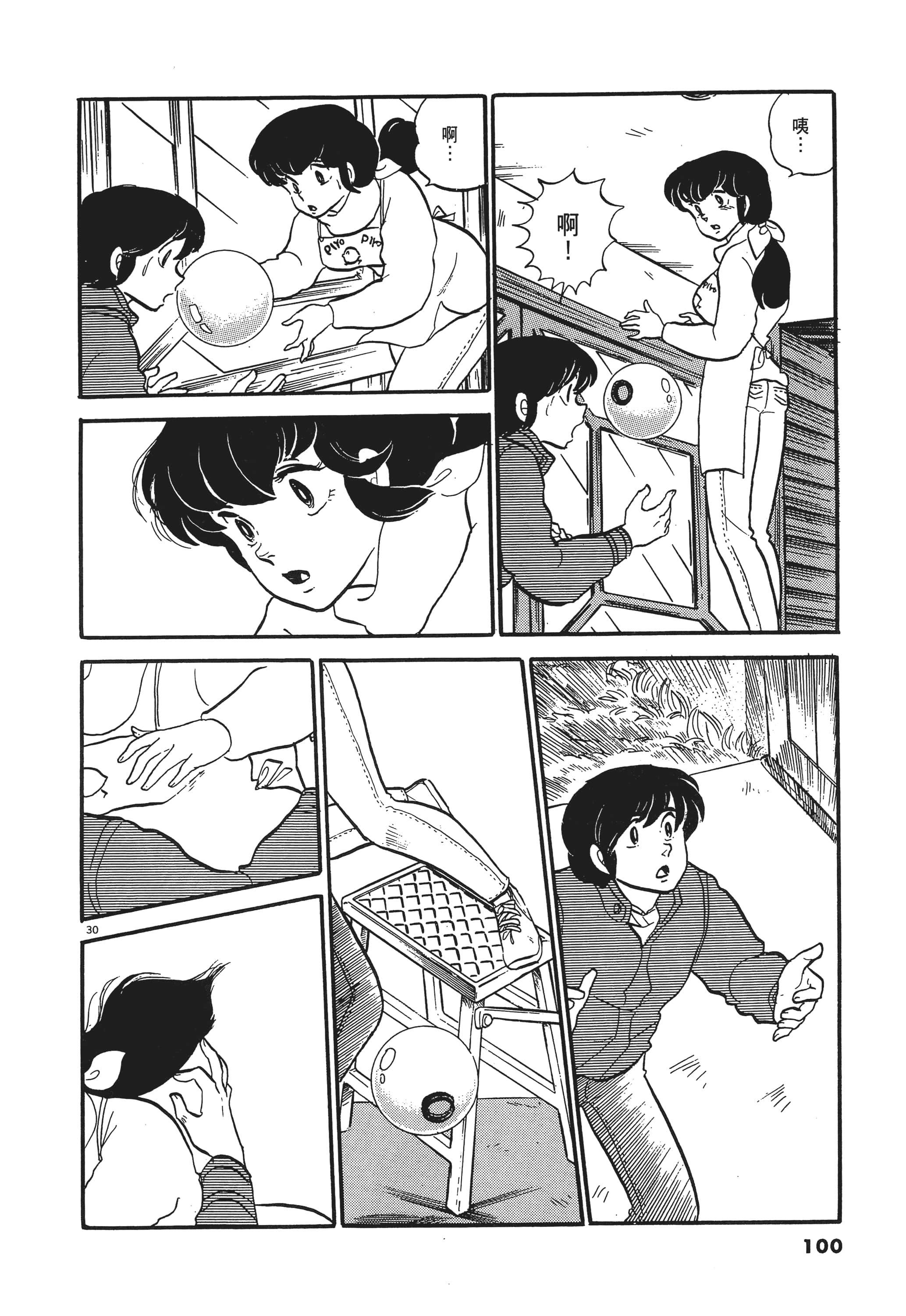 Page 100
