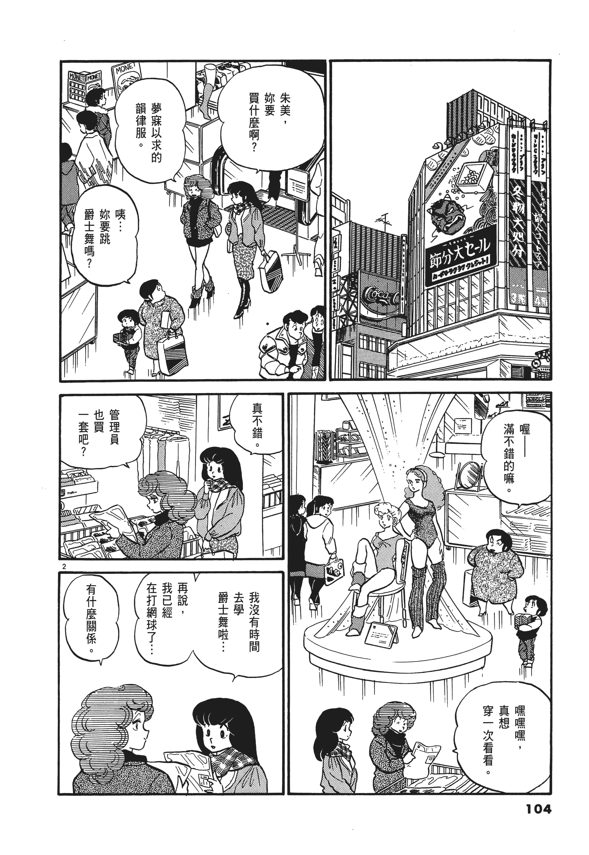 Page 104