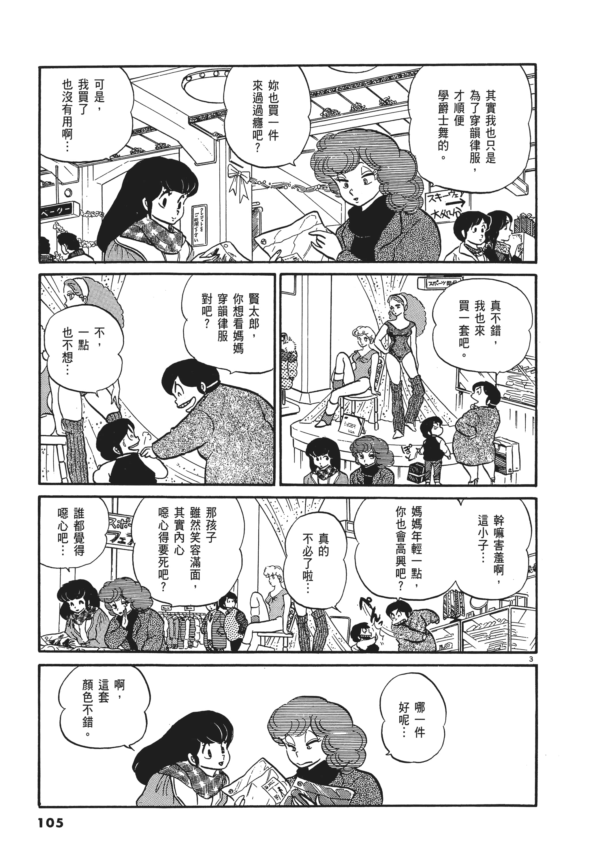 Page 105