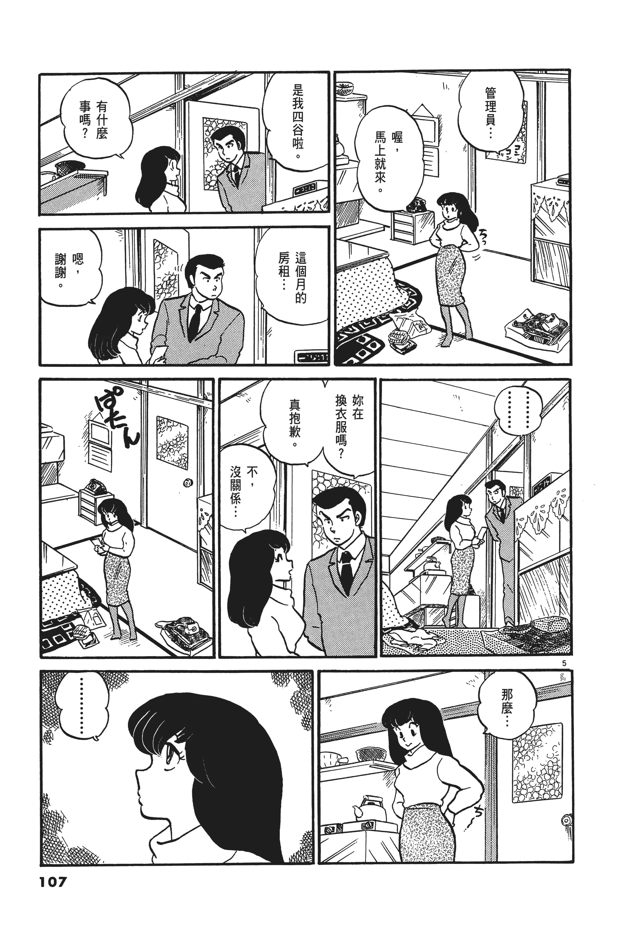 Page 107