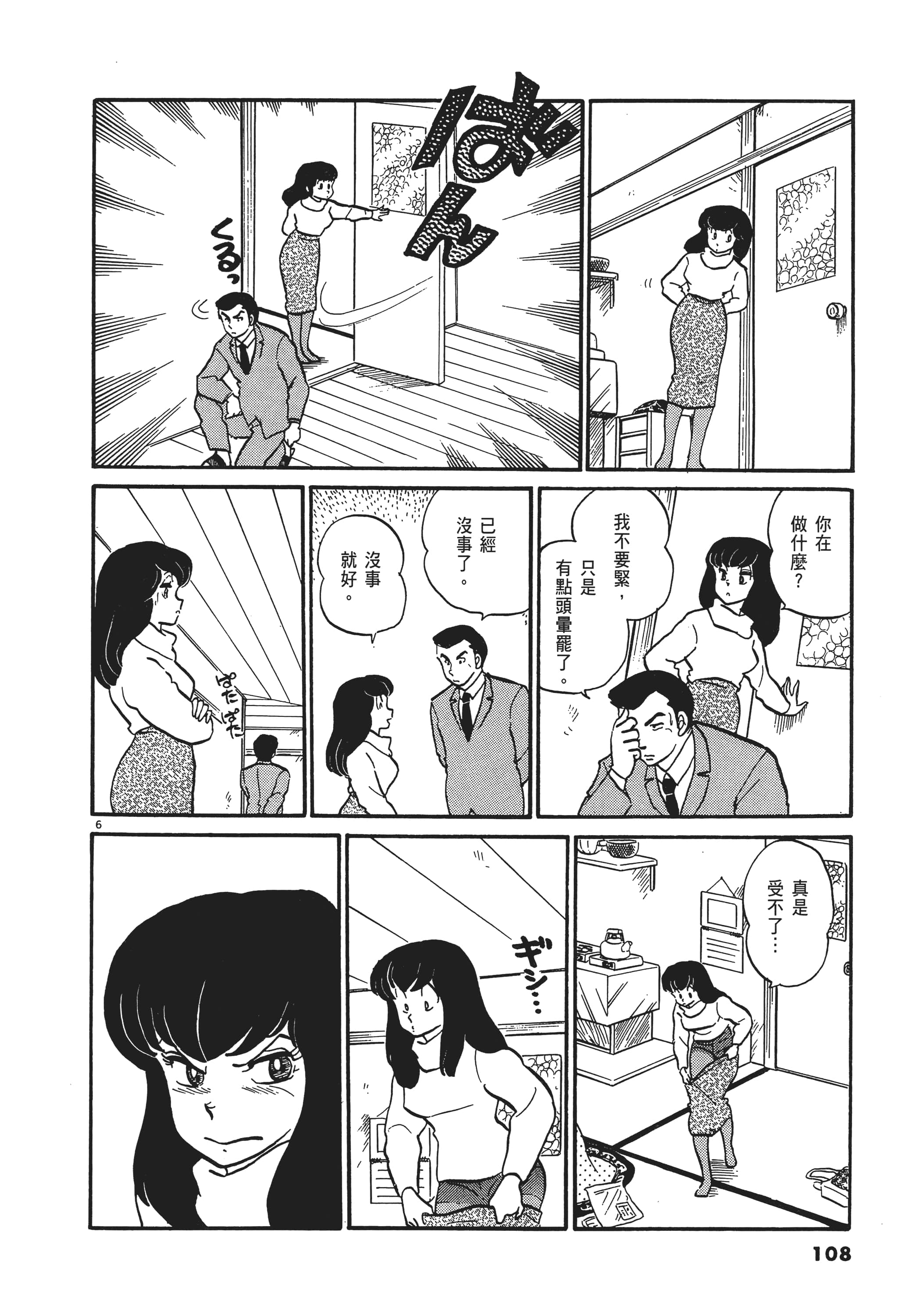 Page 108