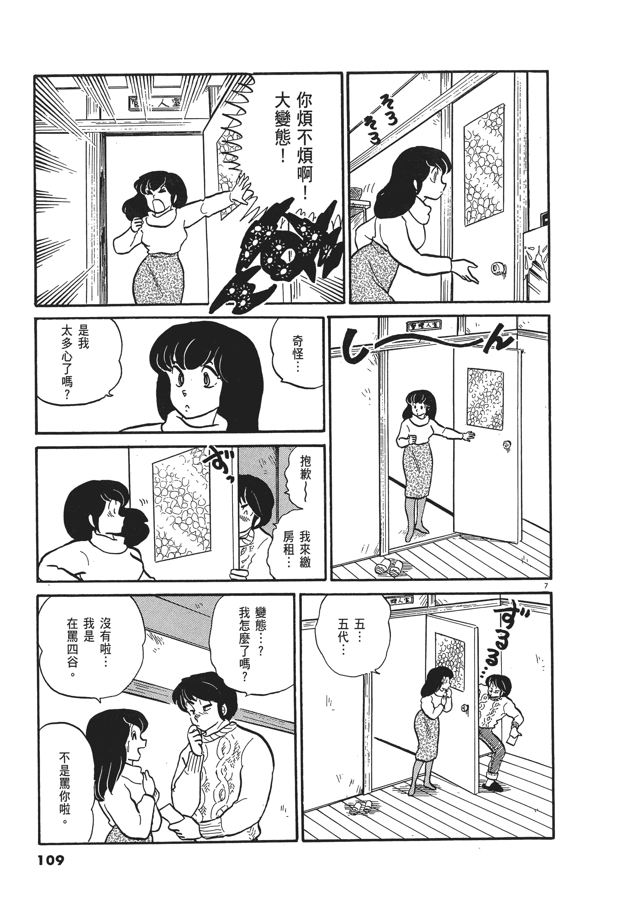 Page 109