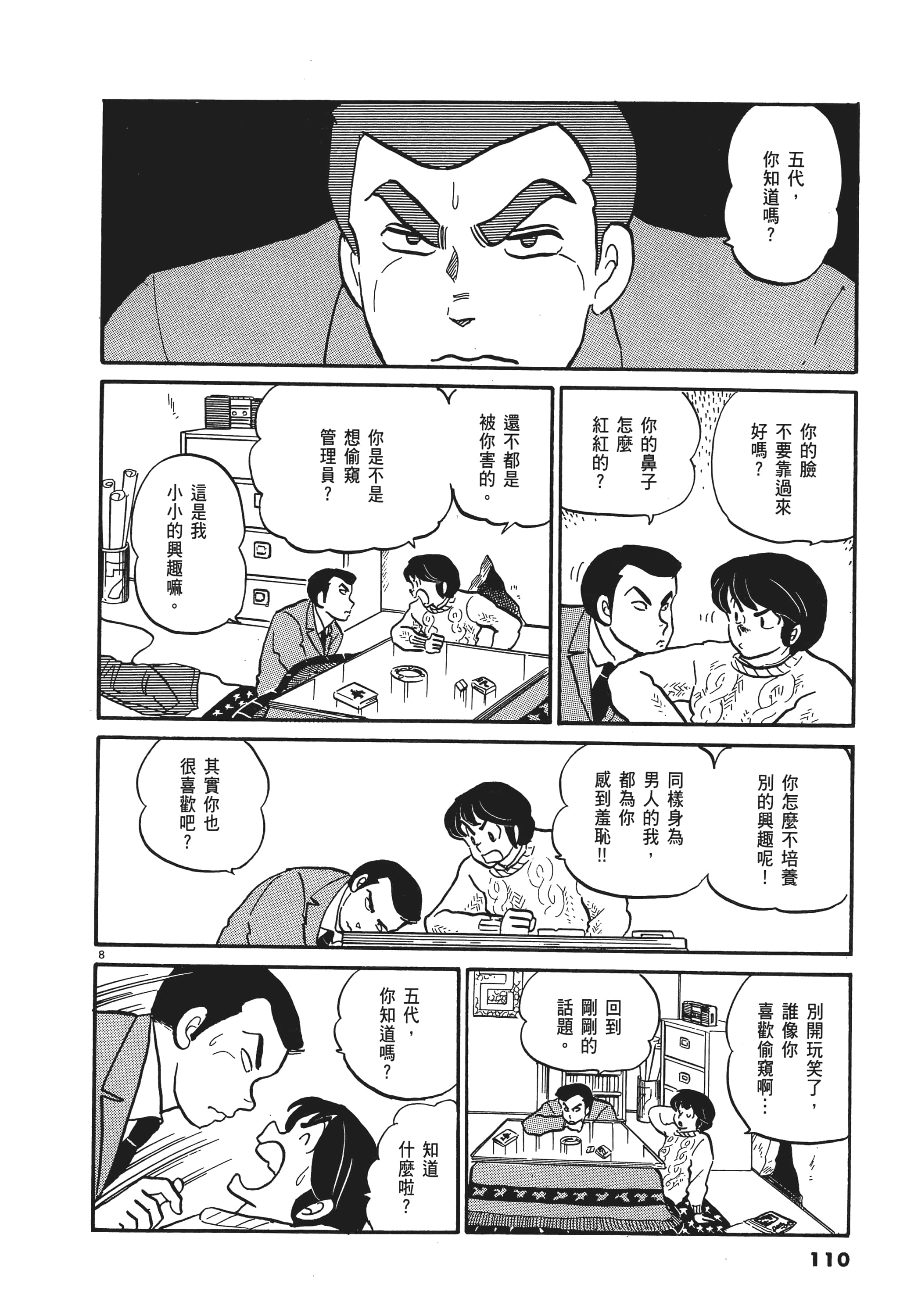 Page 110