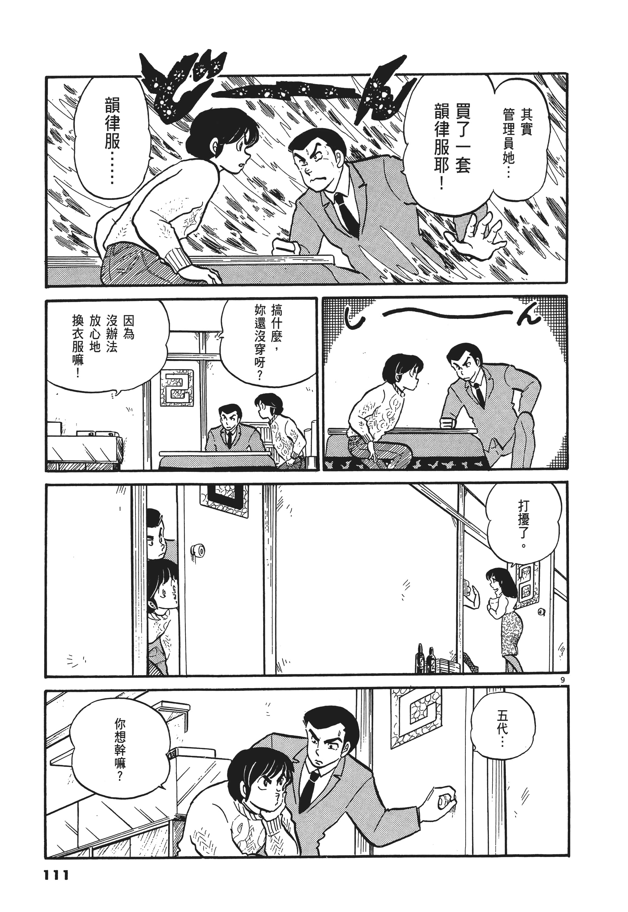 Page 111