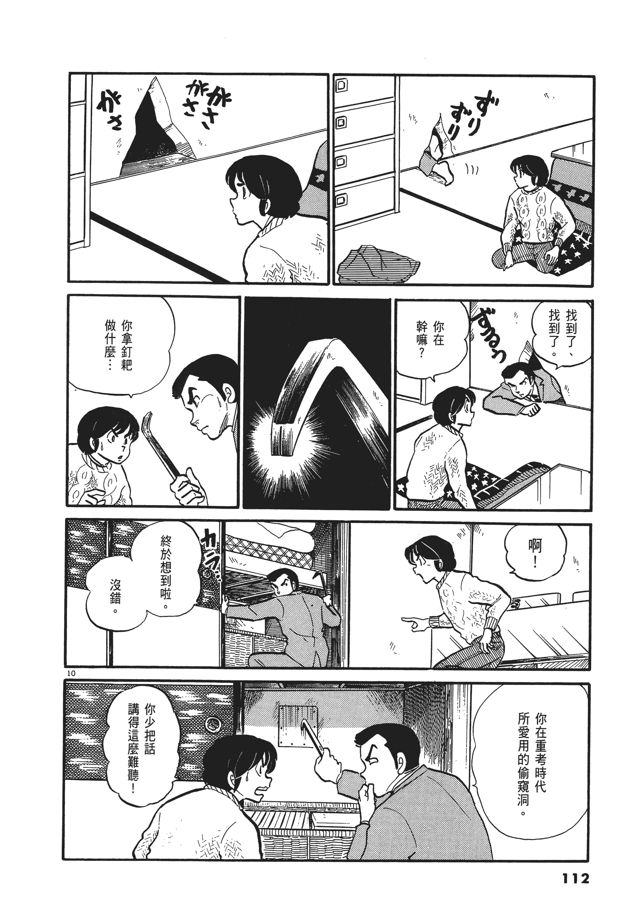 Page 112