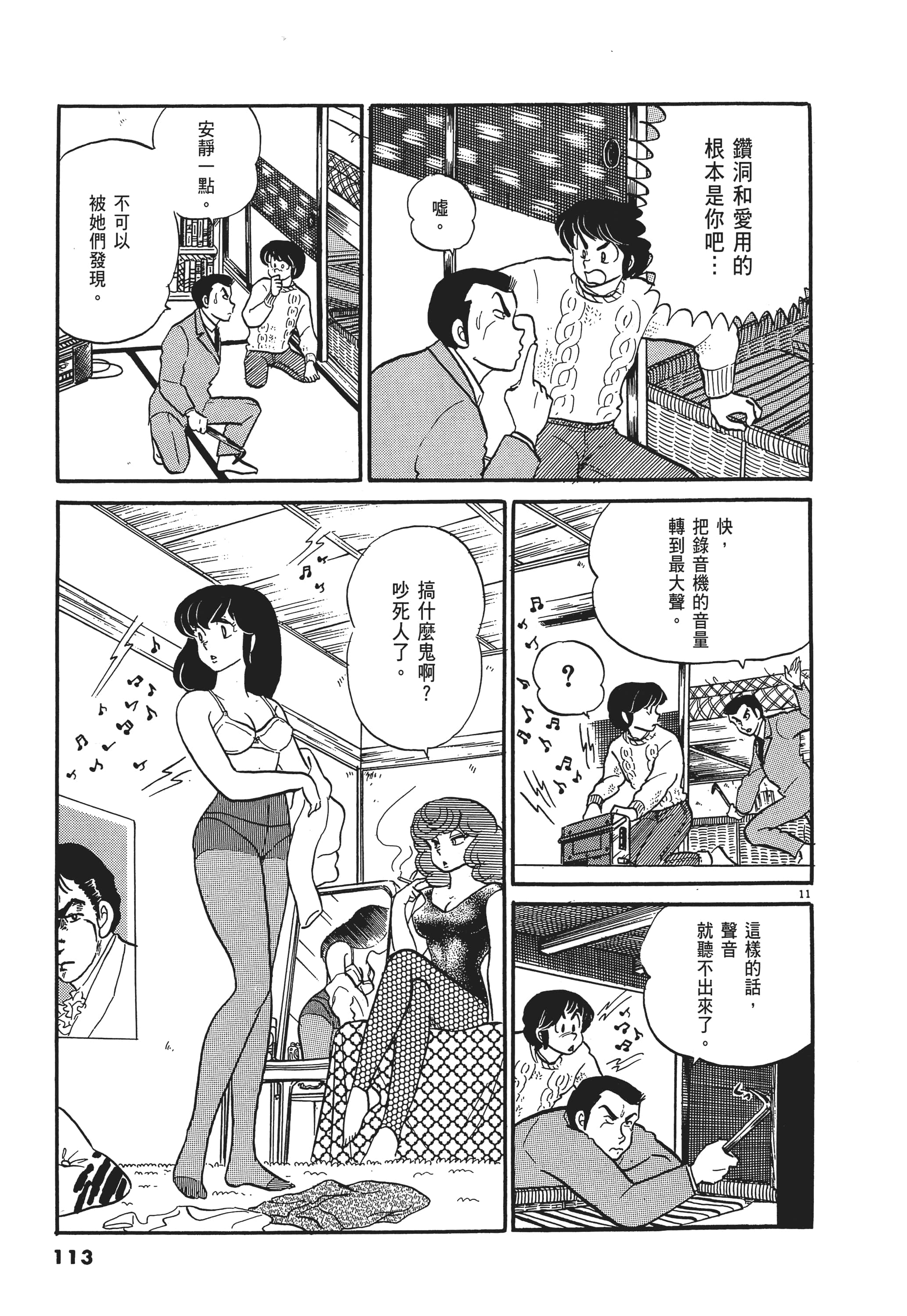 Page 113