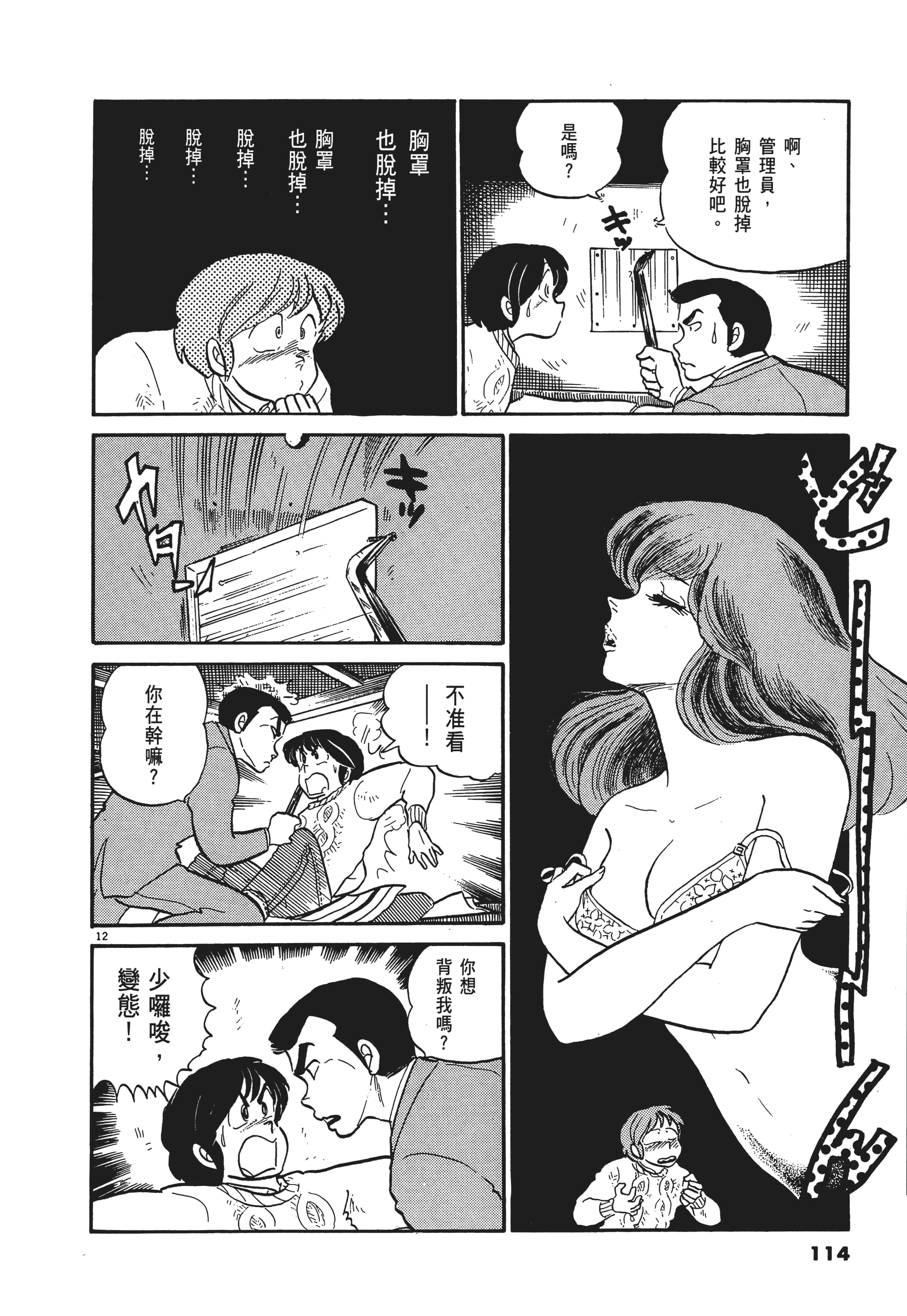 Page 114