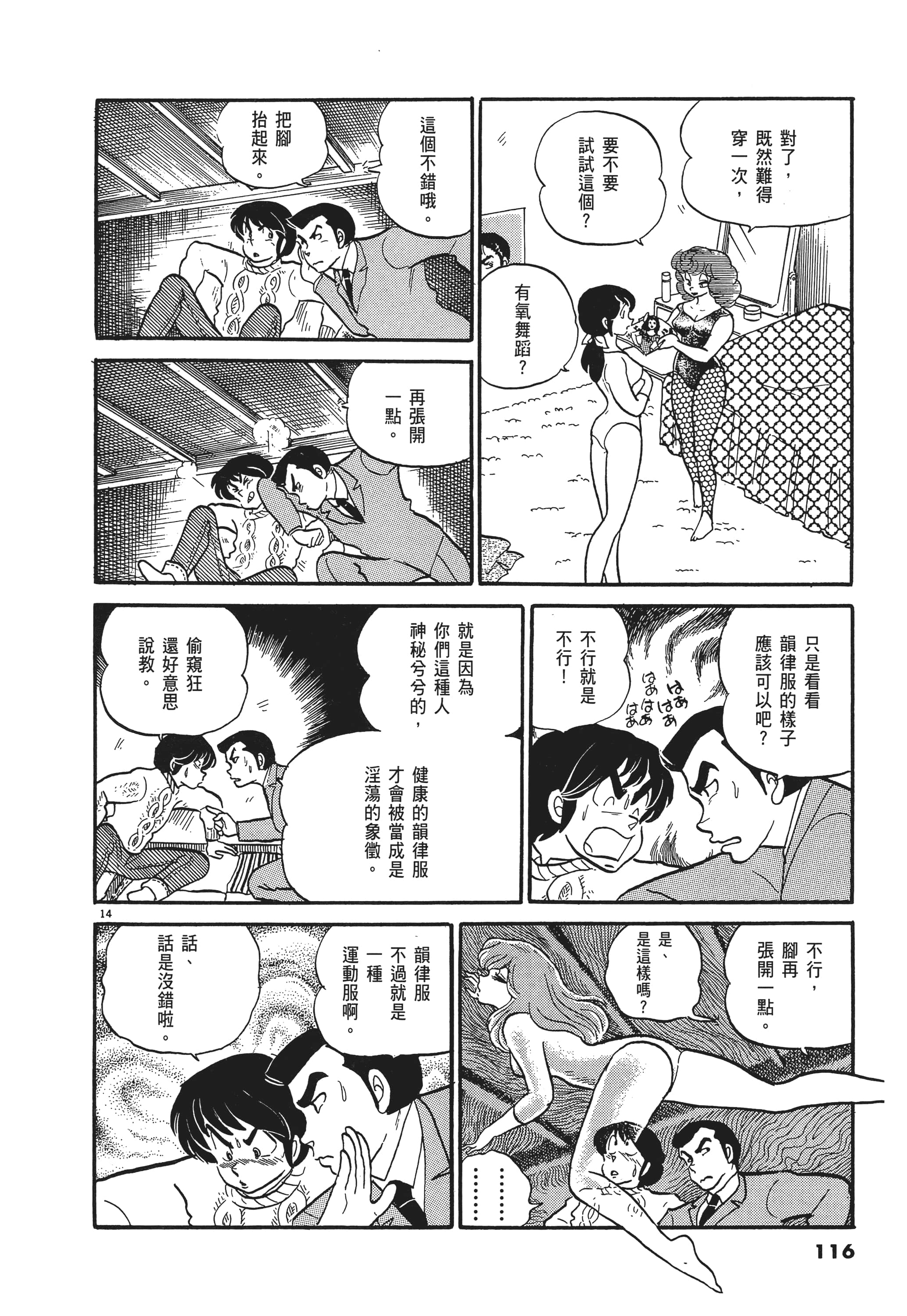 Page 116