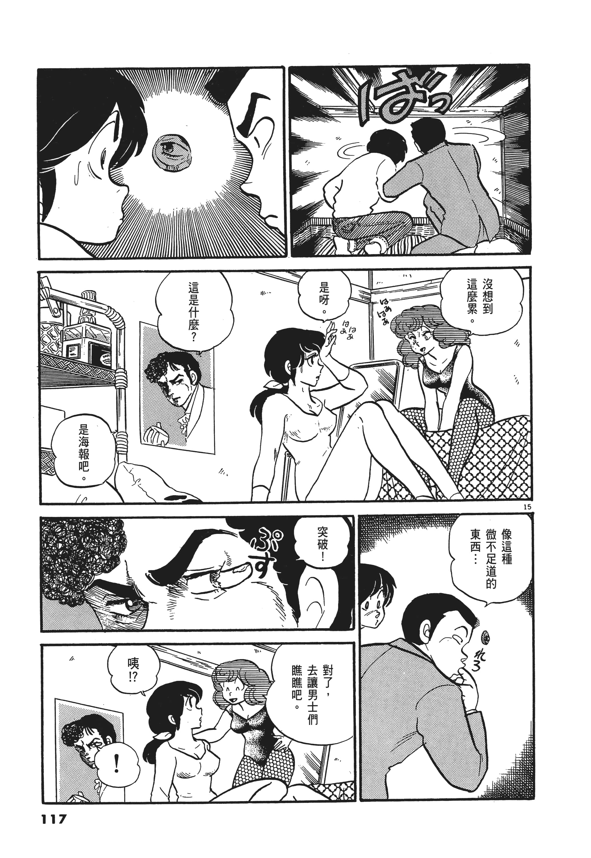Page 117