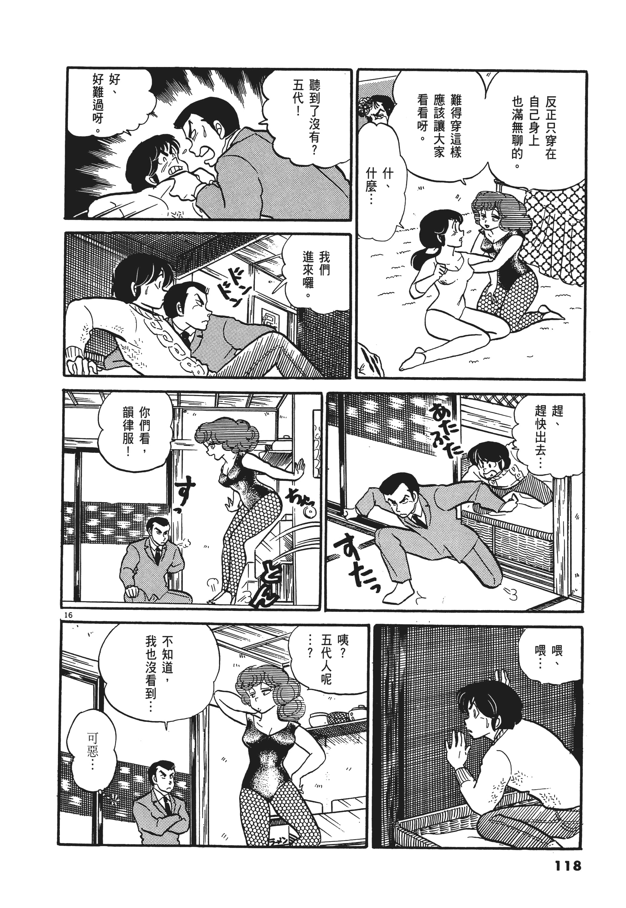 Page 118