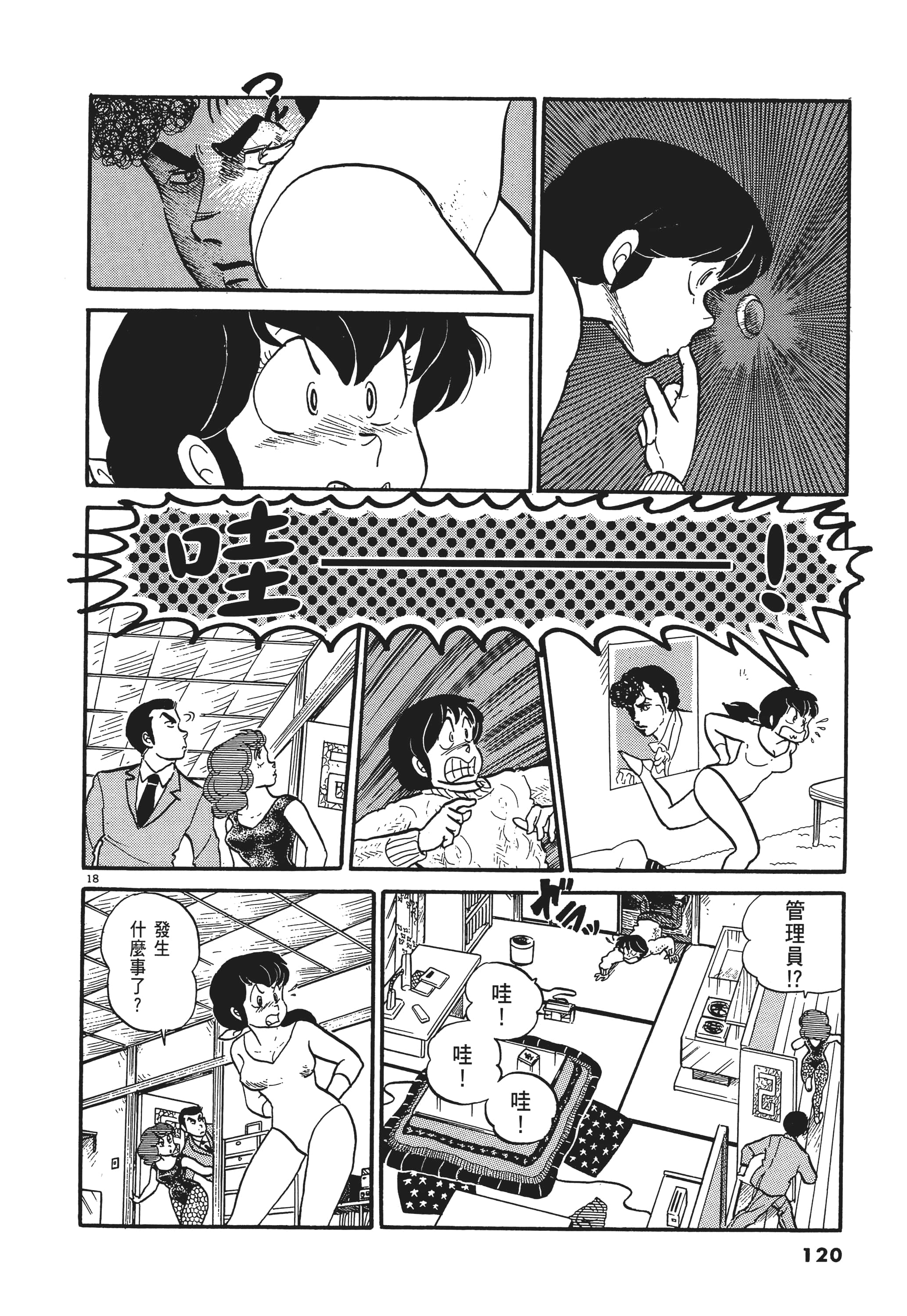 Page 120