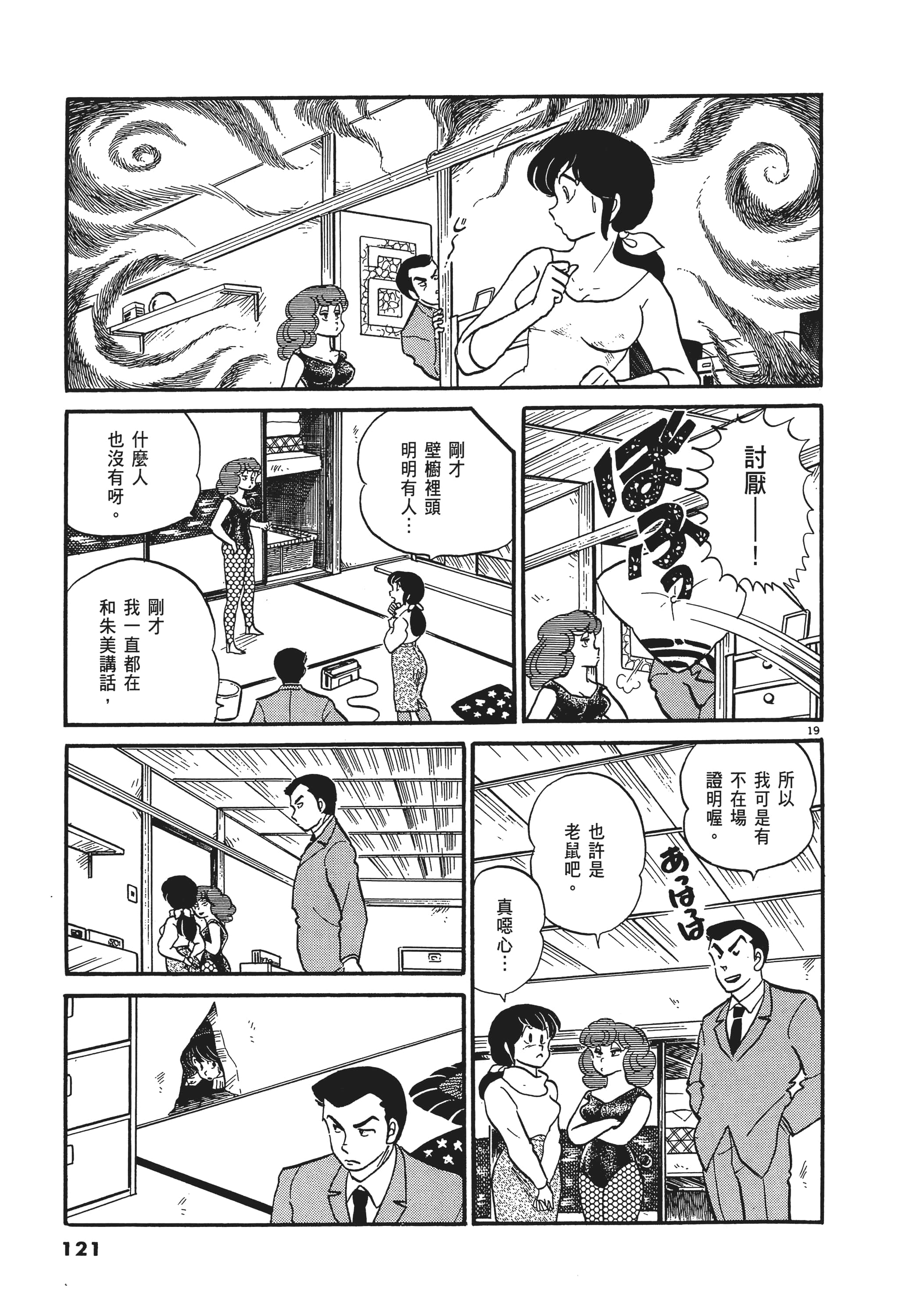 Page 121