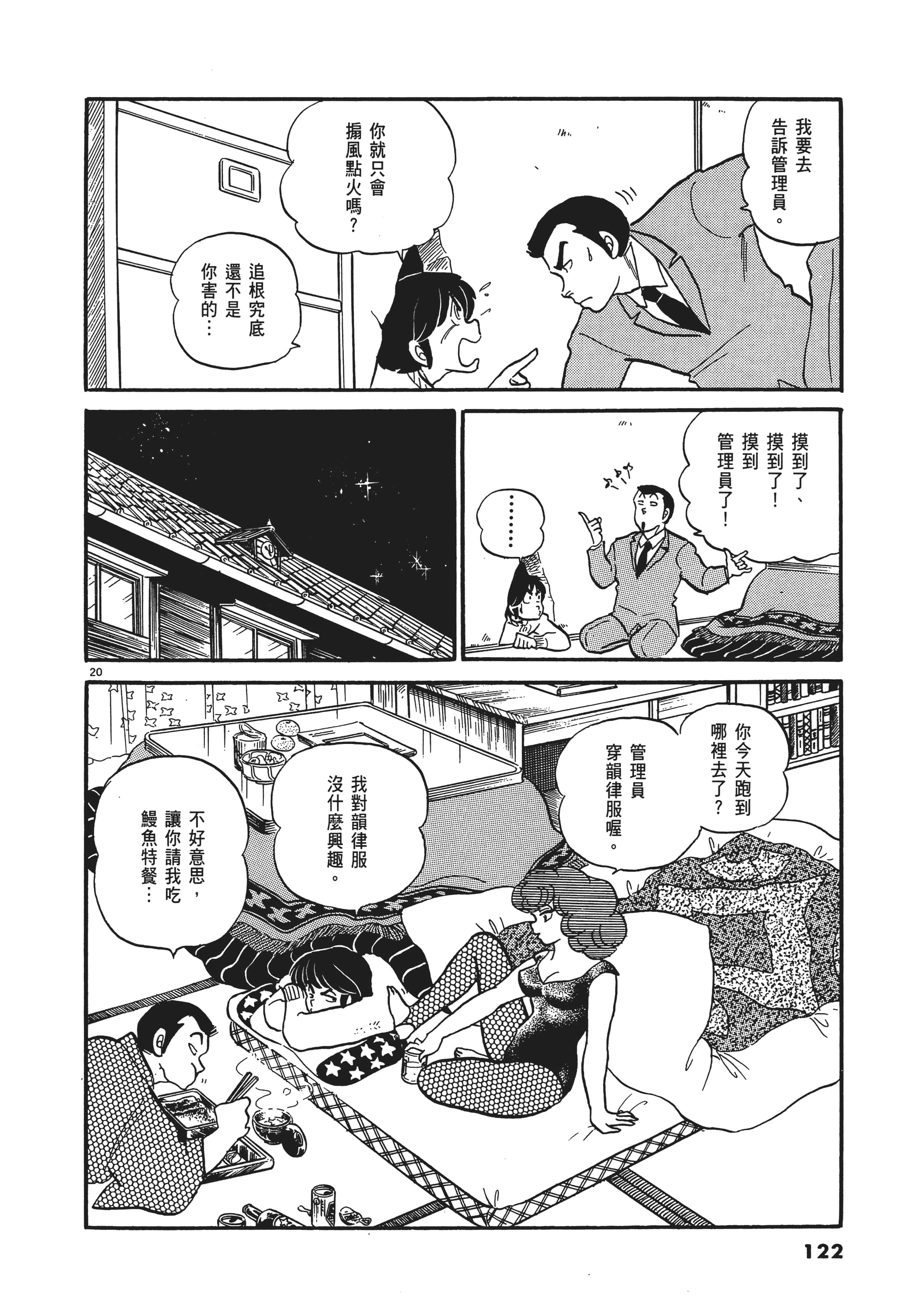 Page 122