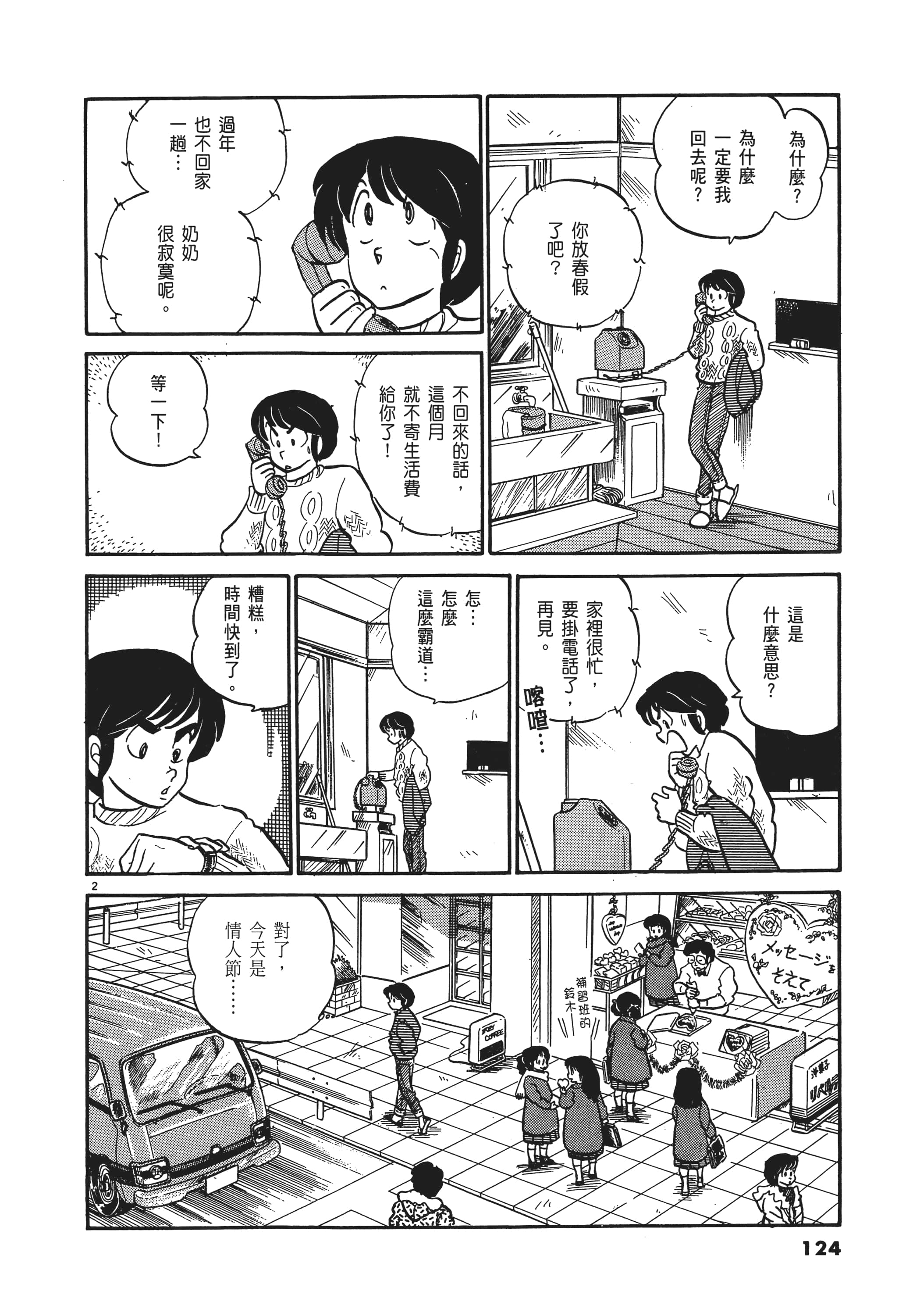 Page 124