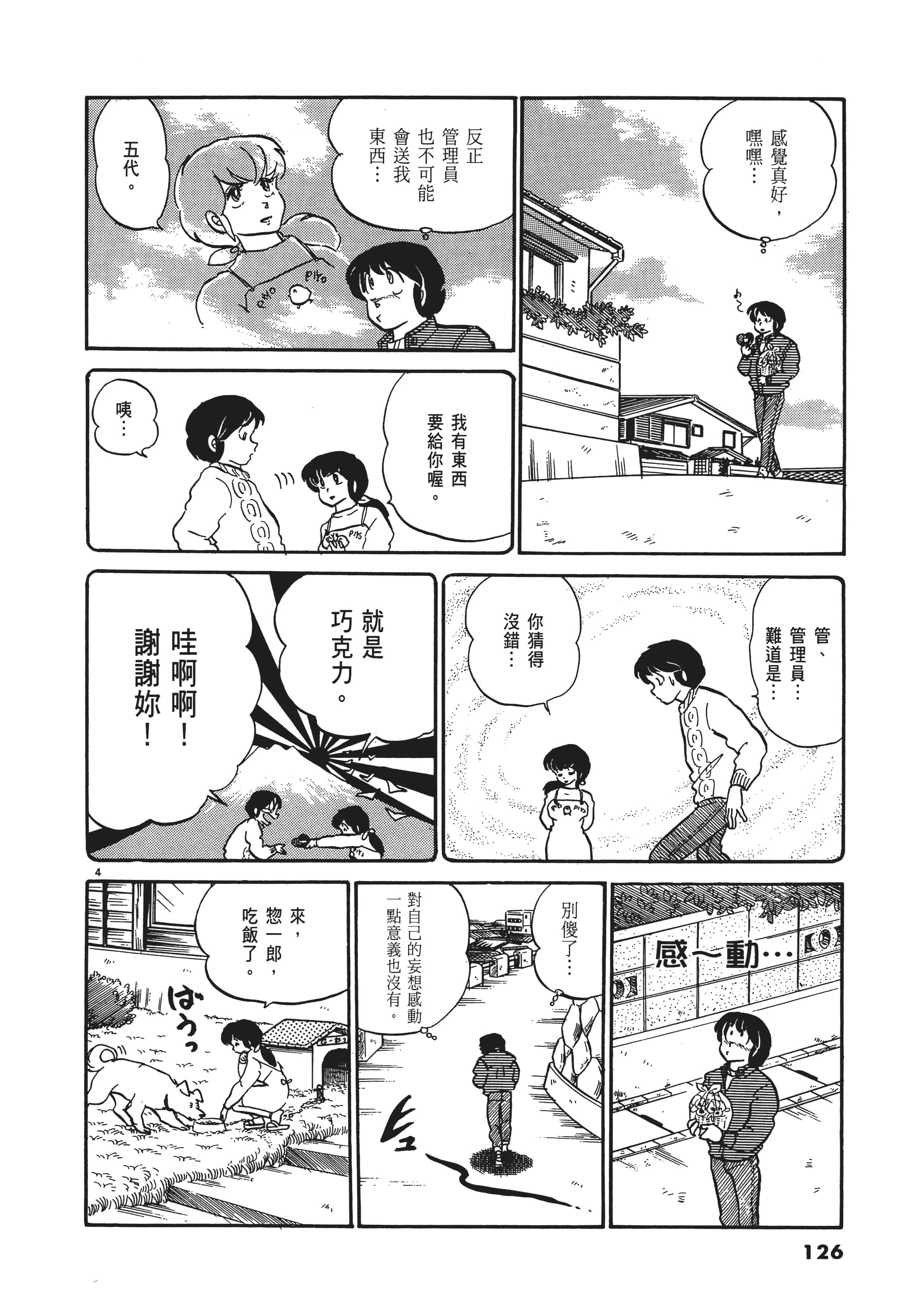 Page 126