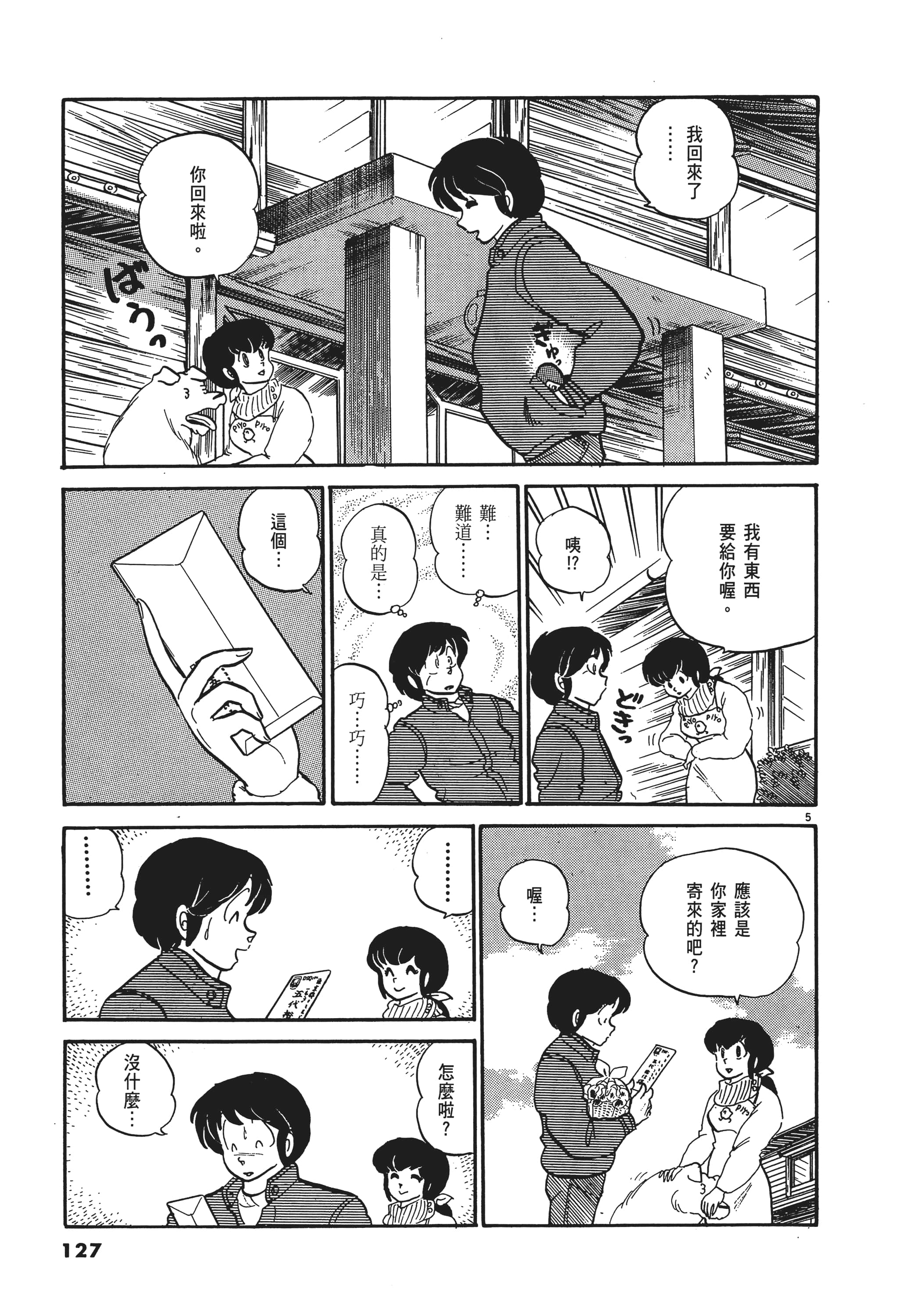 Page 127