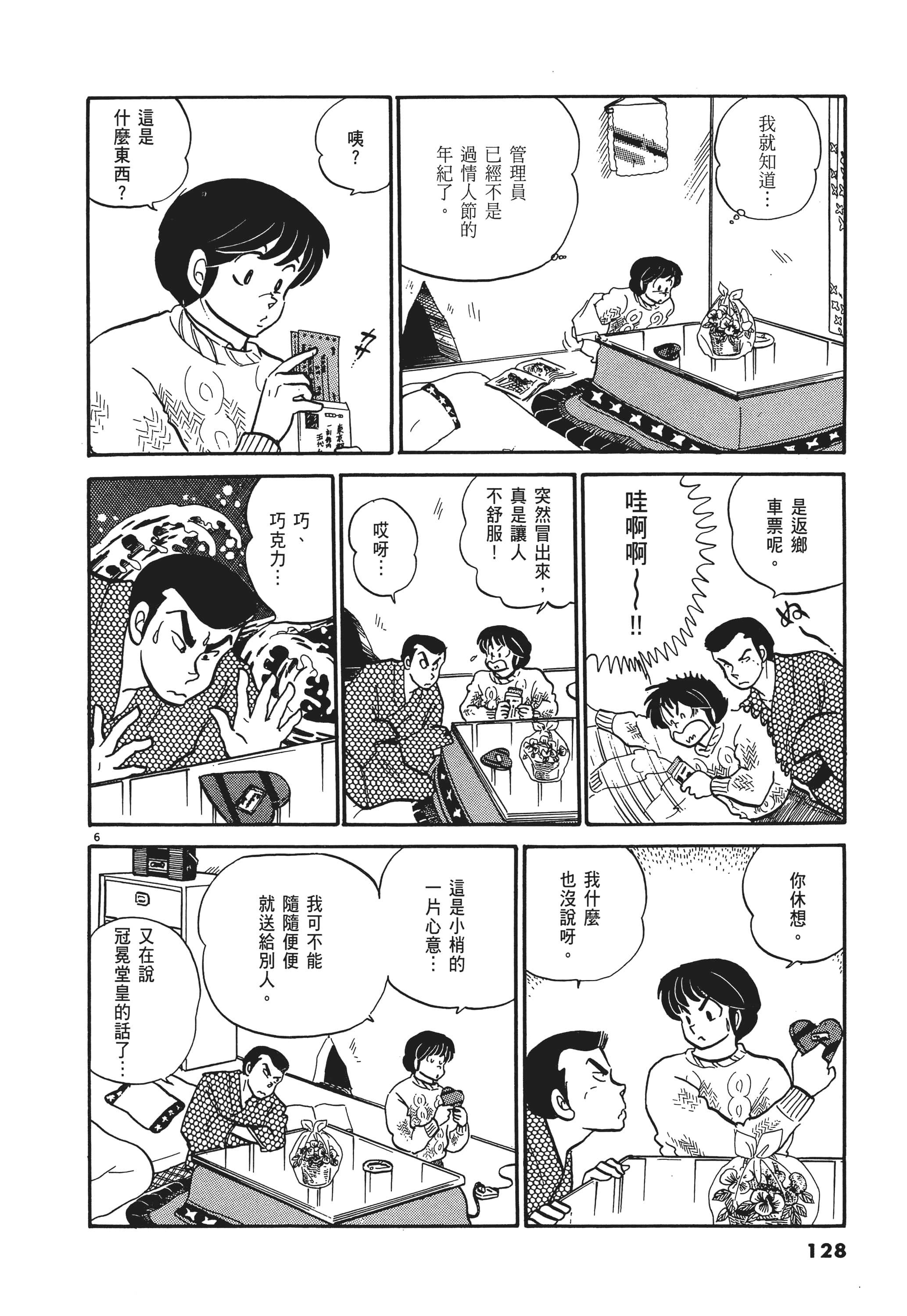 Page 128