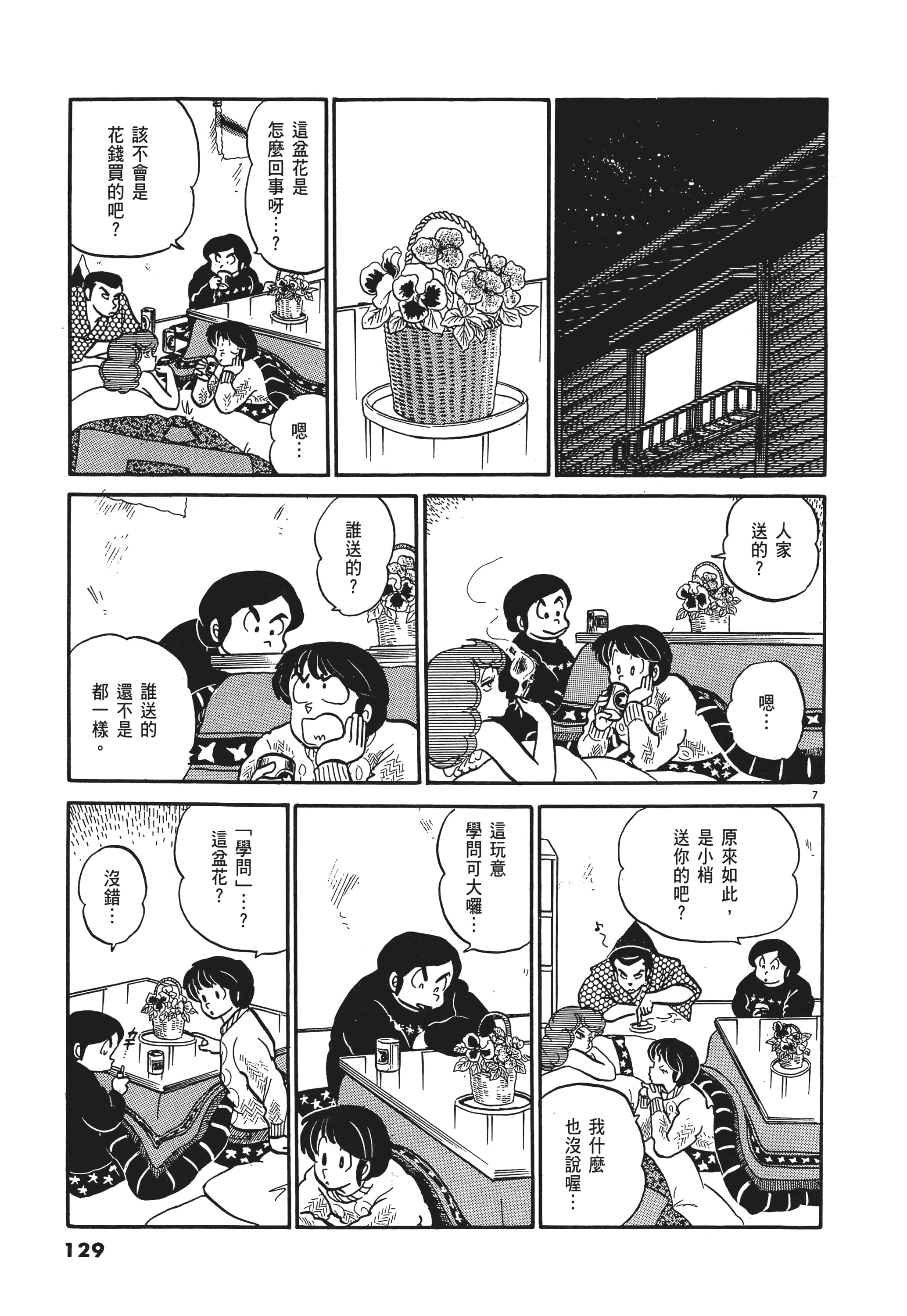 Page 129