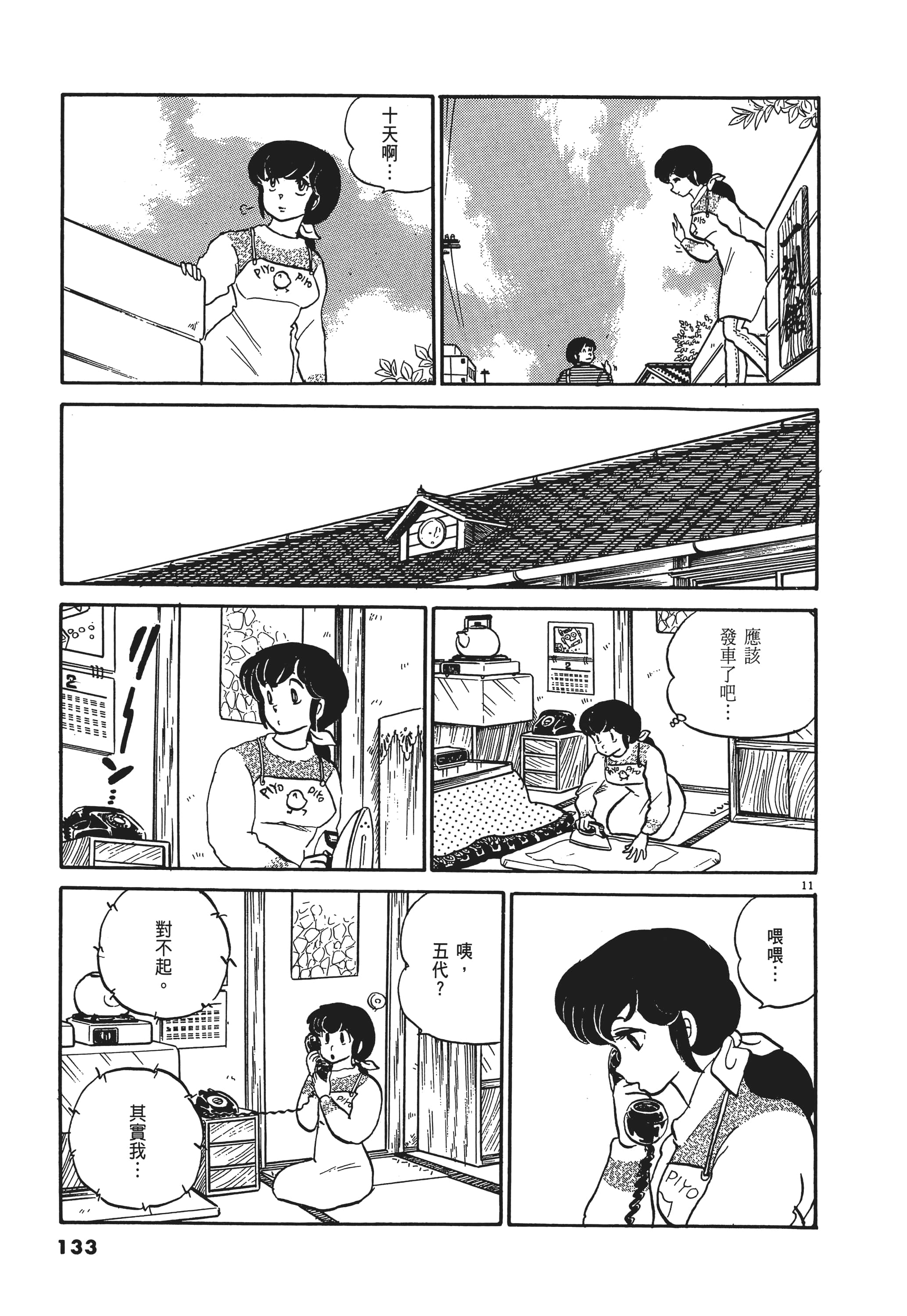 Page 133