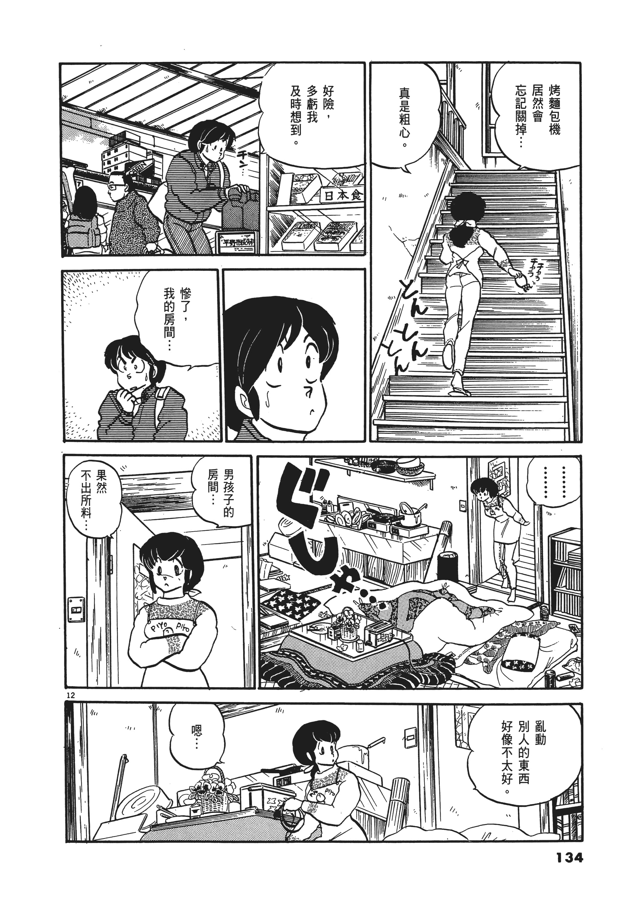 Page 134