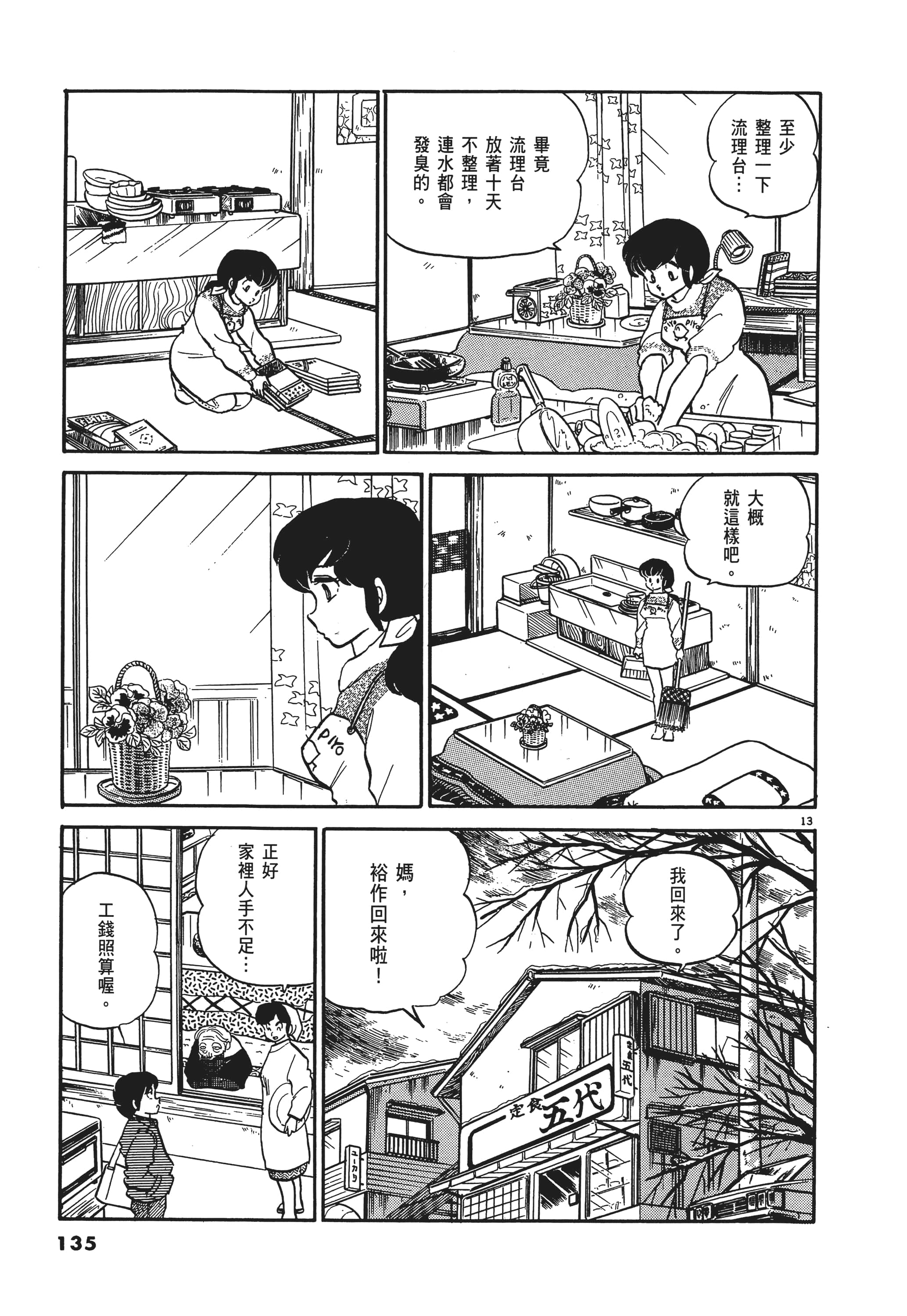 Page 135