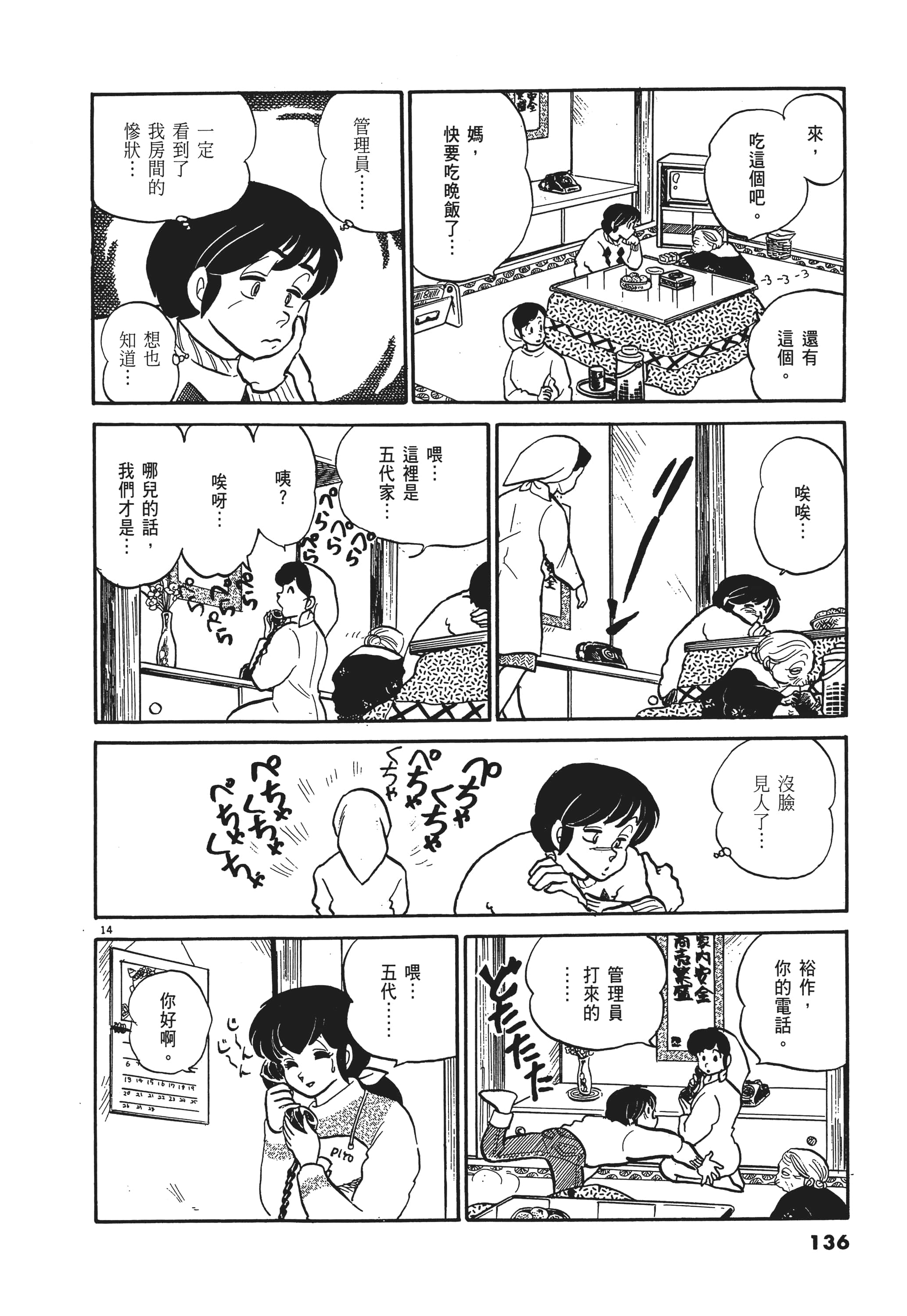Page 136