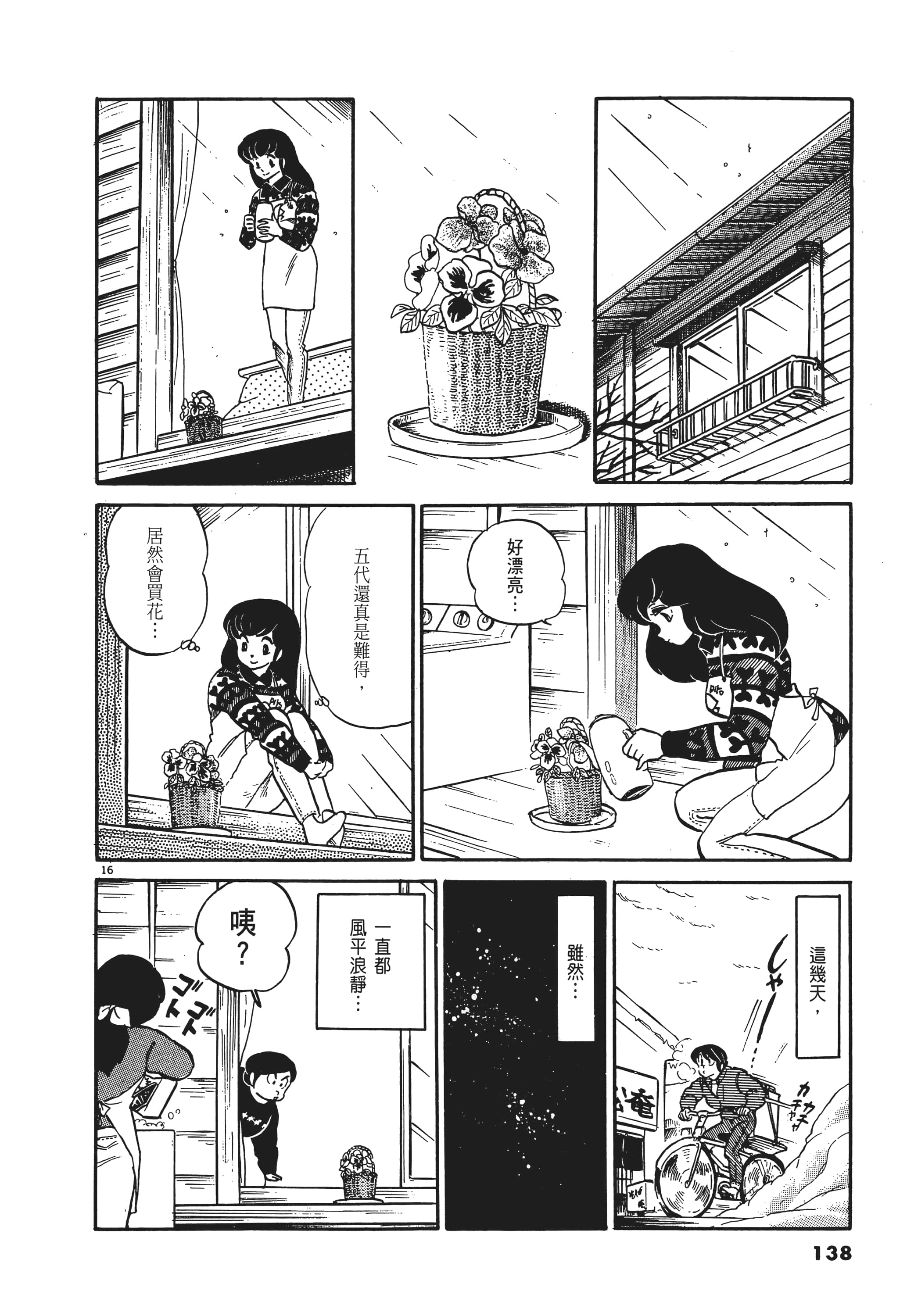 Page 138