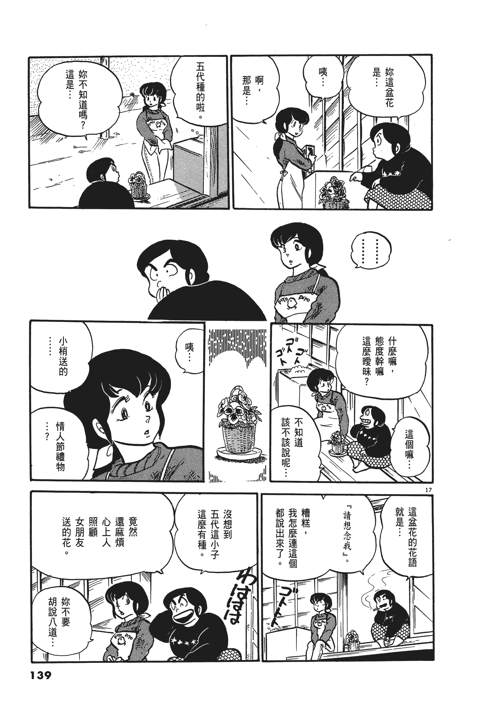 Page 139