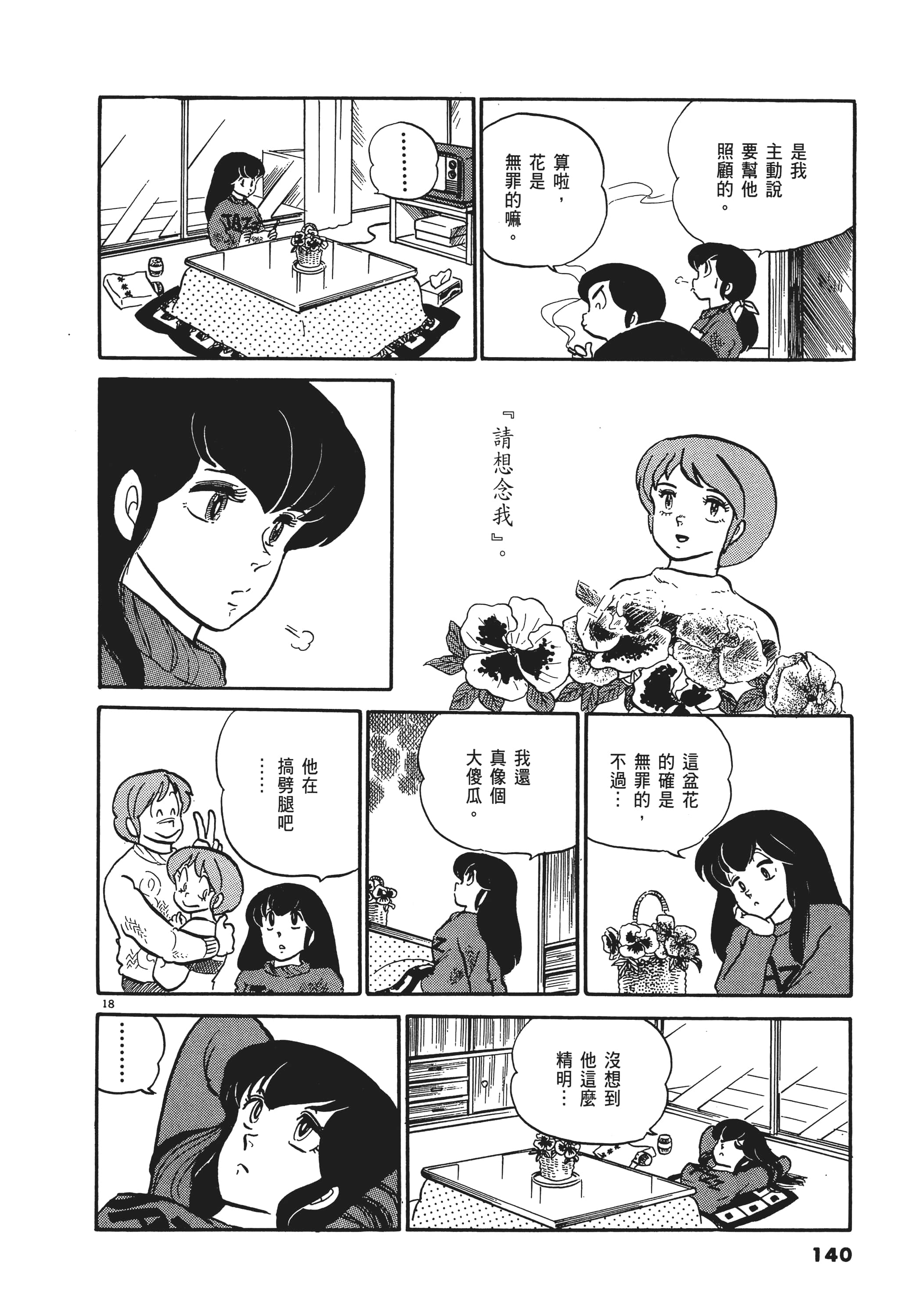 Page 140