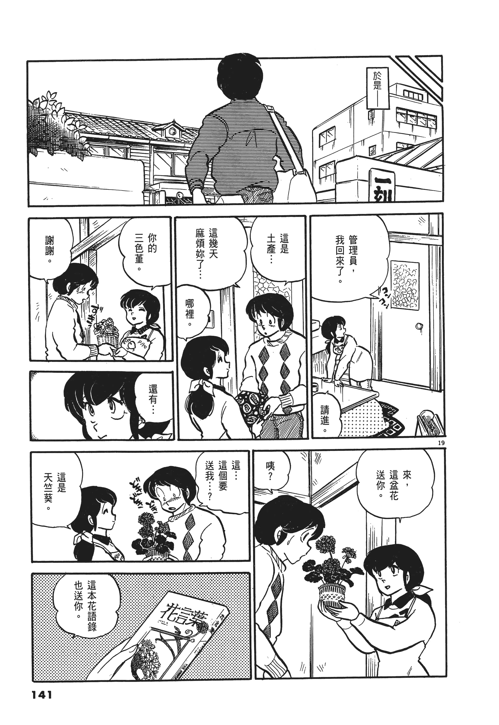 Page 141