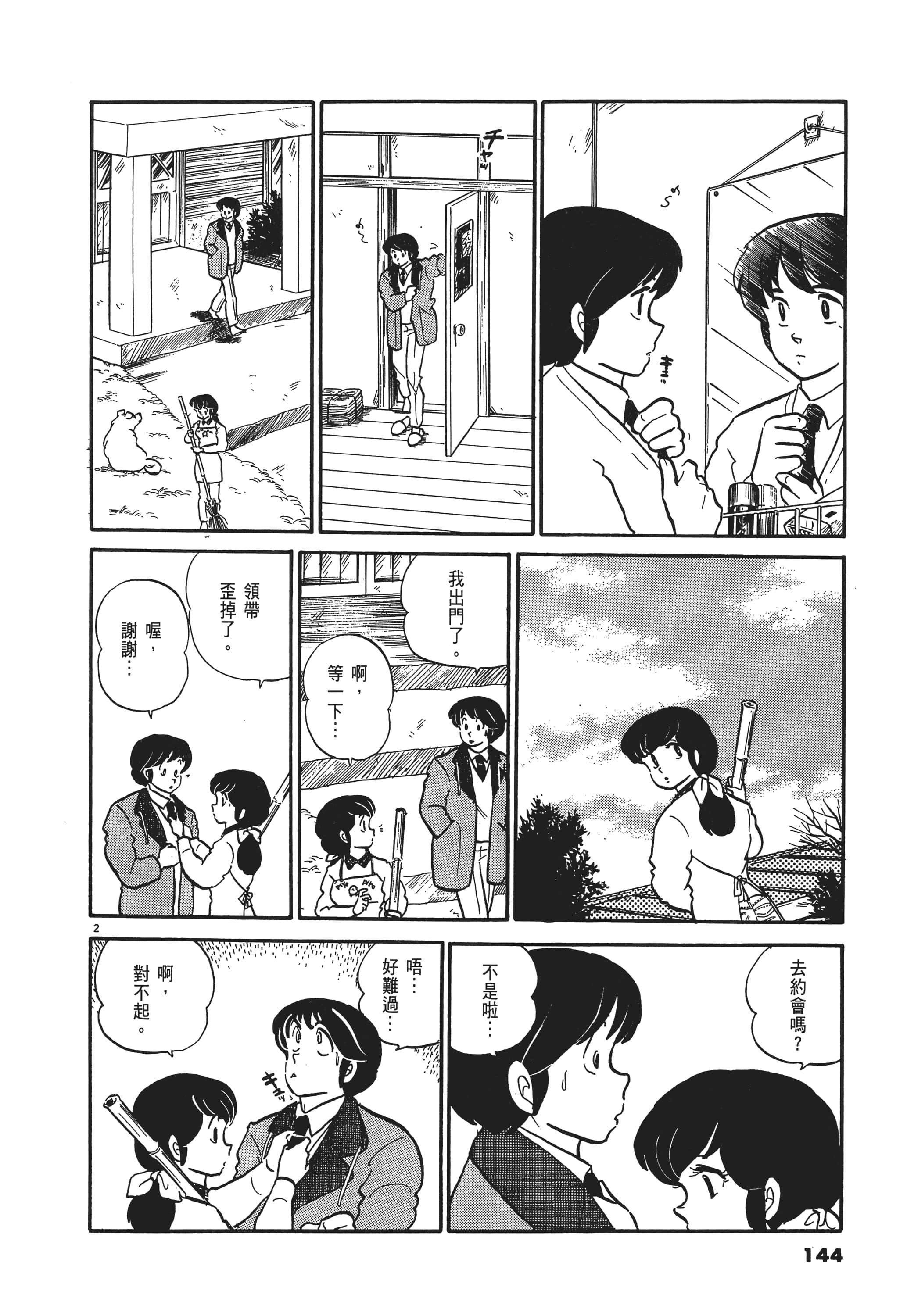 Page 144